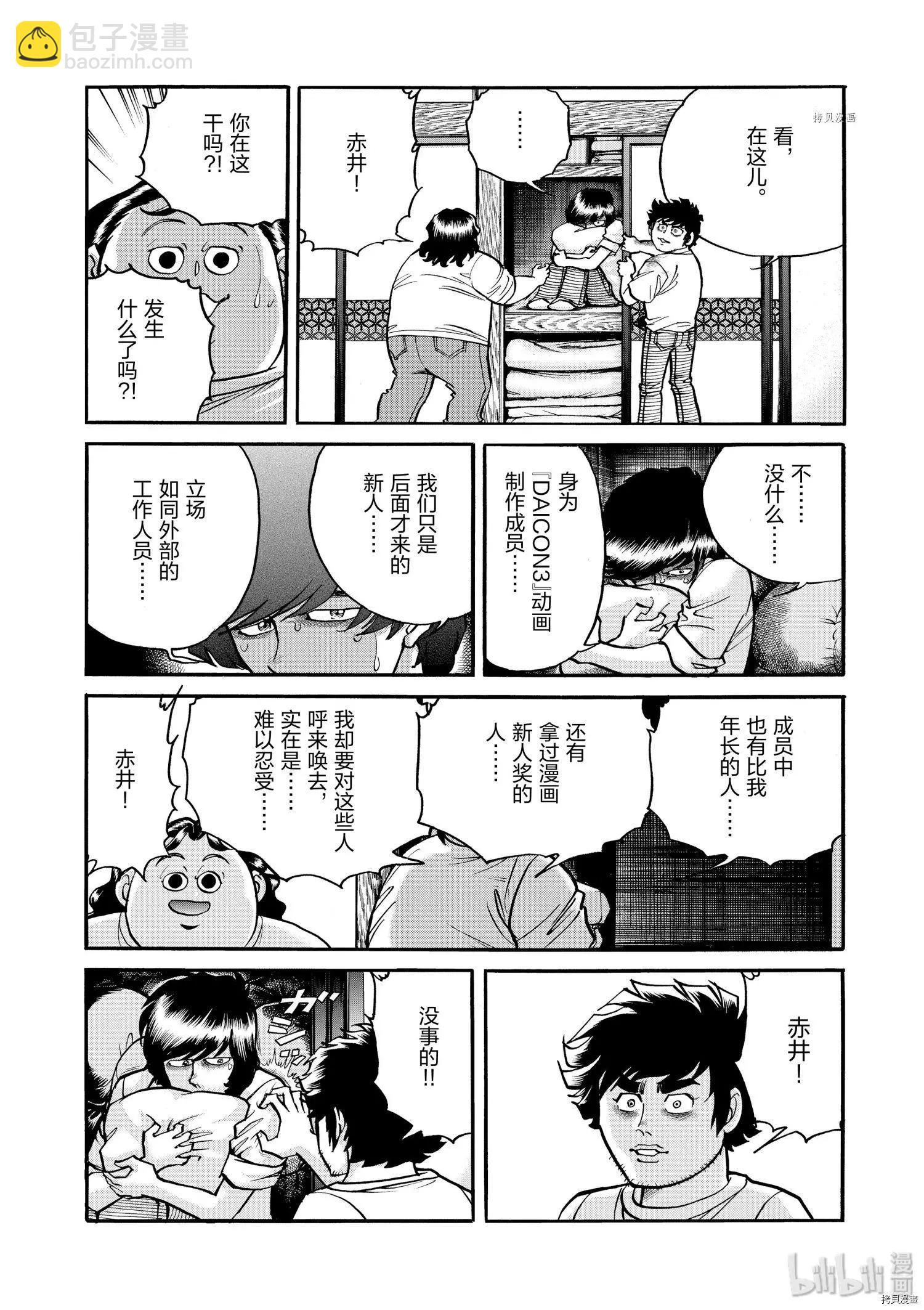 第64话3