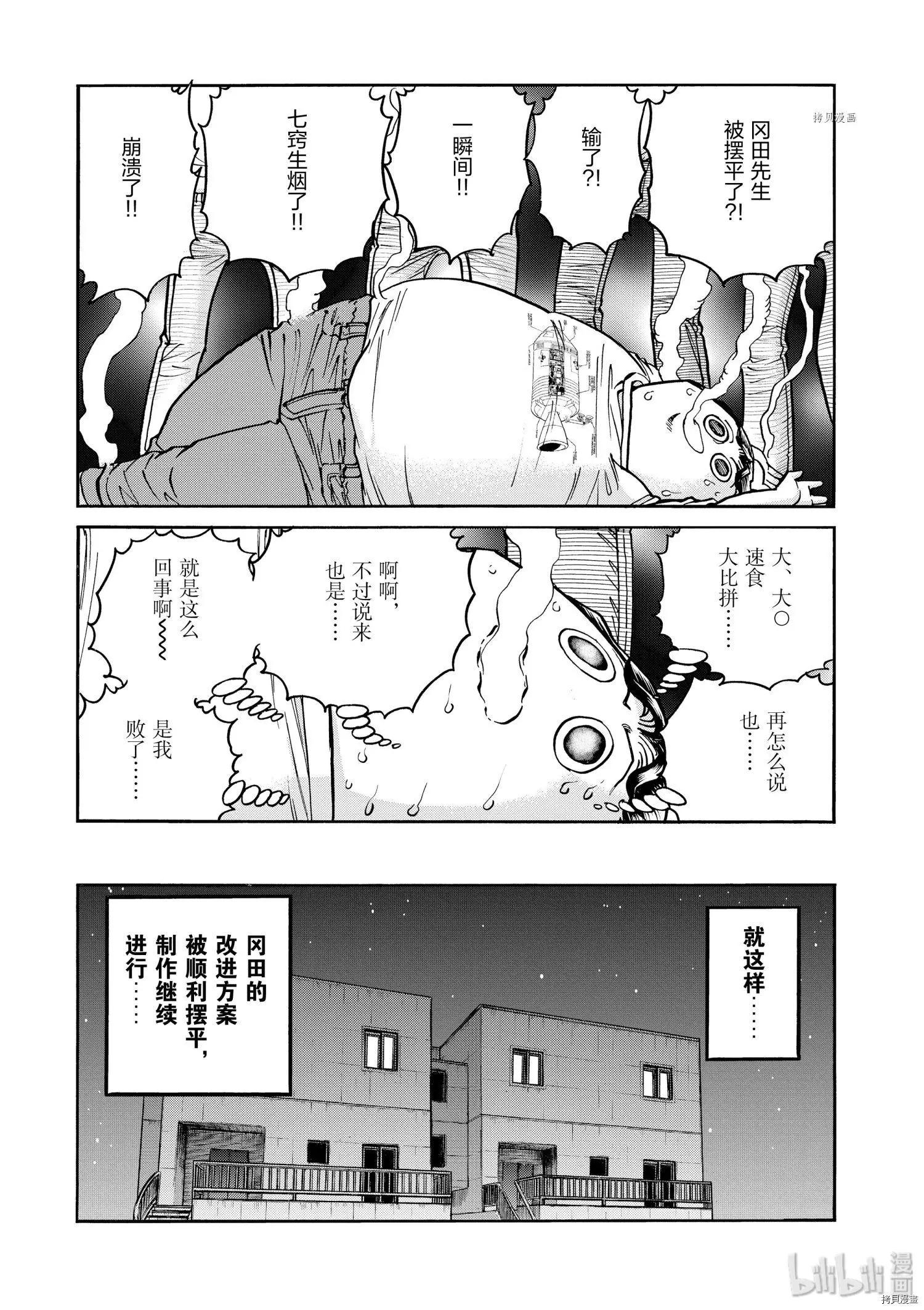 第64话30