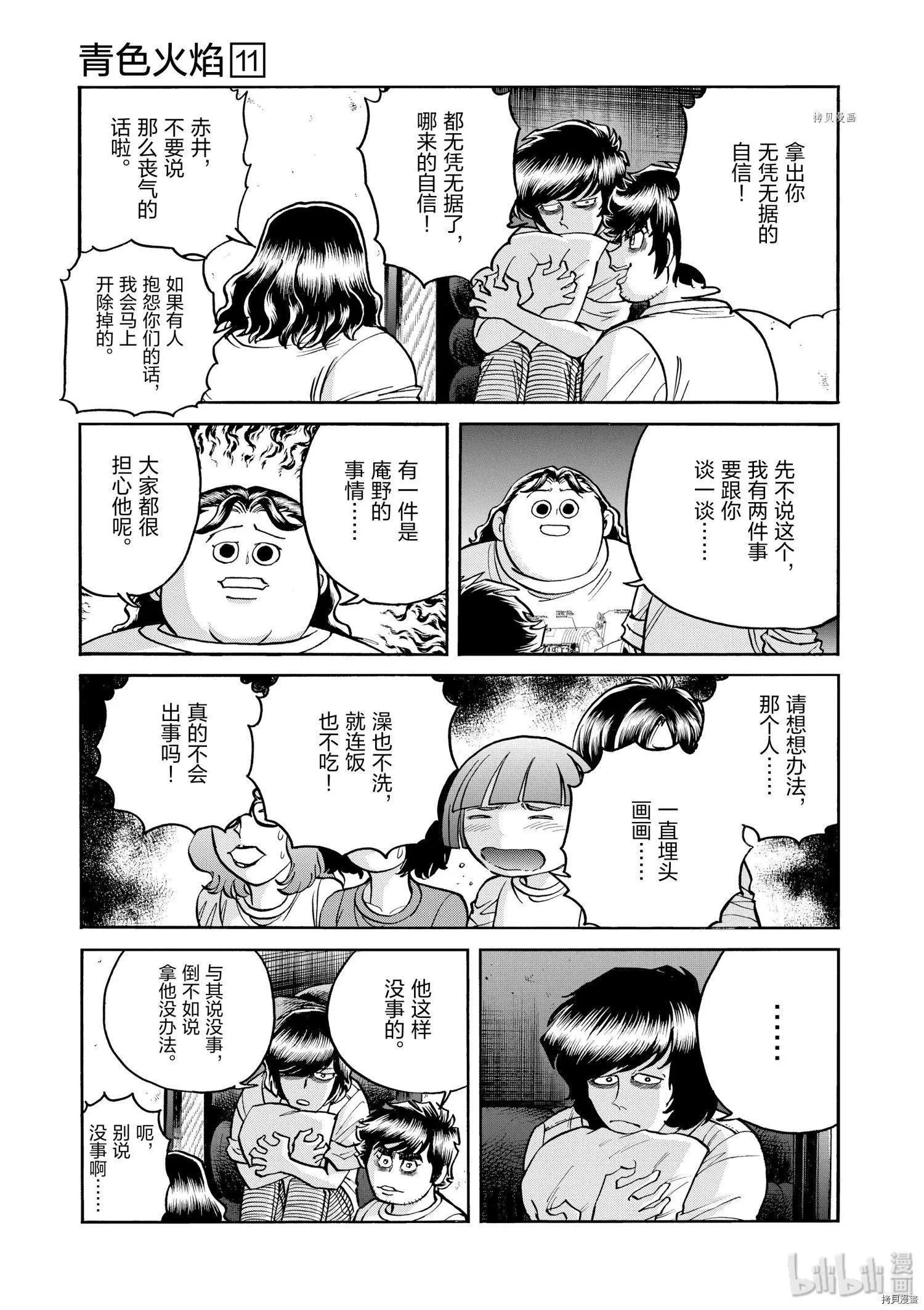 第64话4