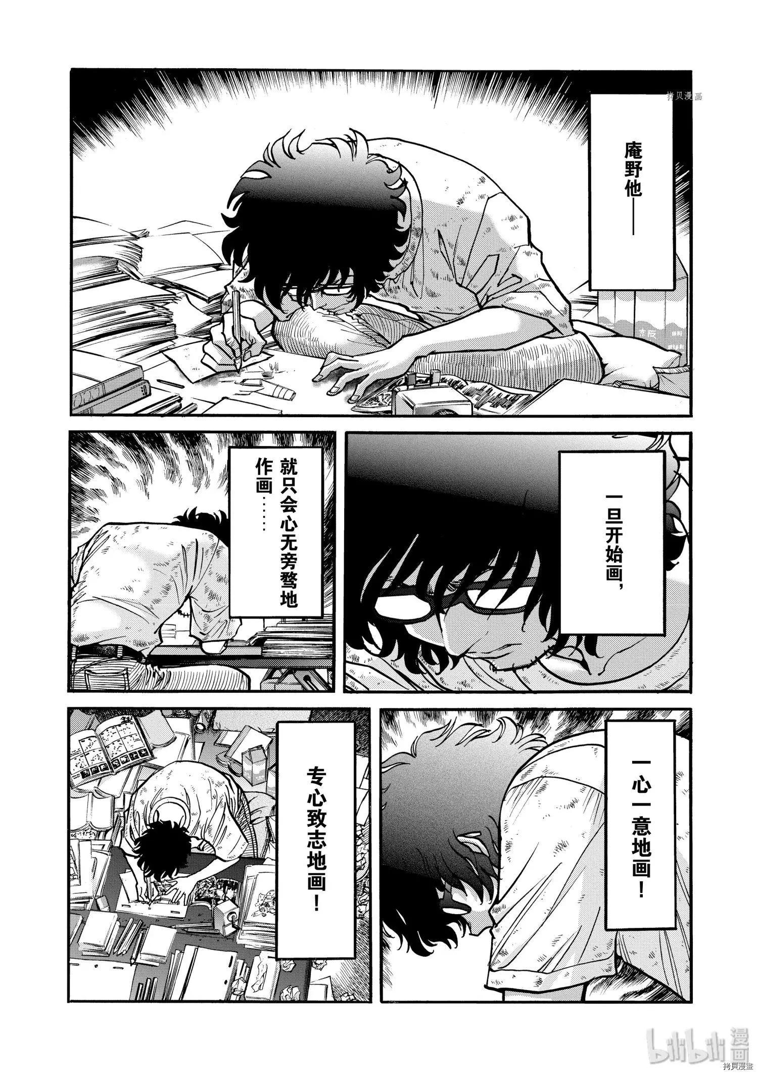 第64话5