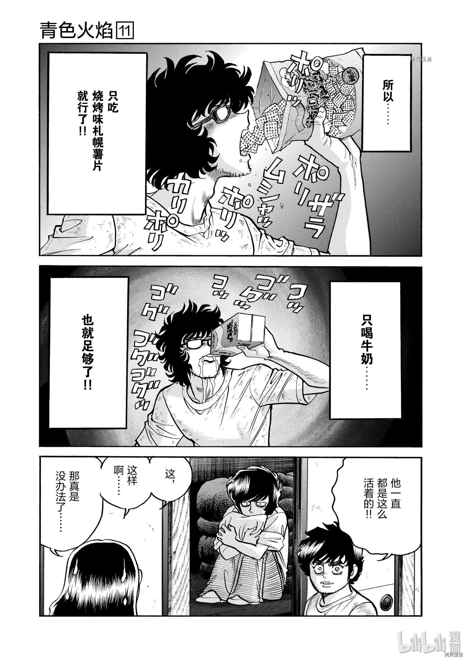 第64话8