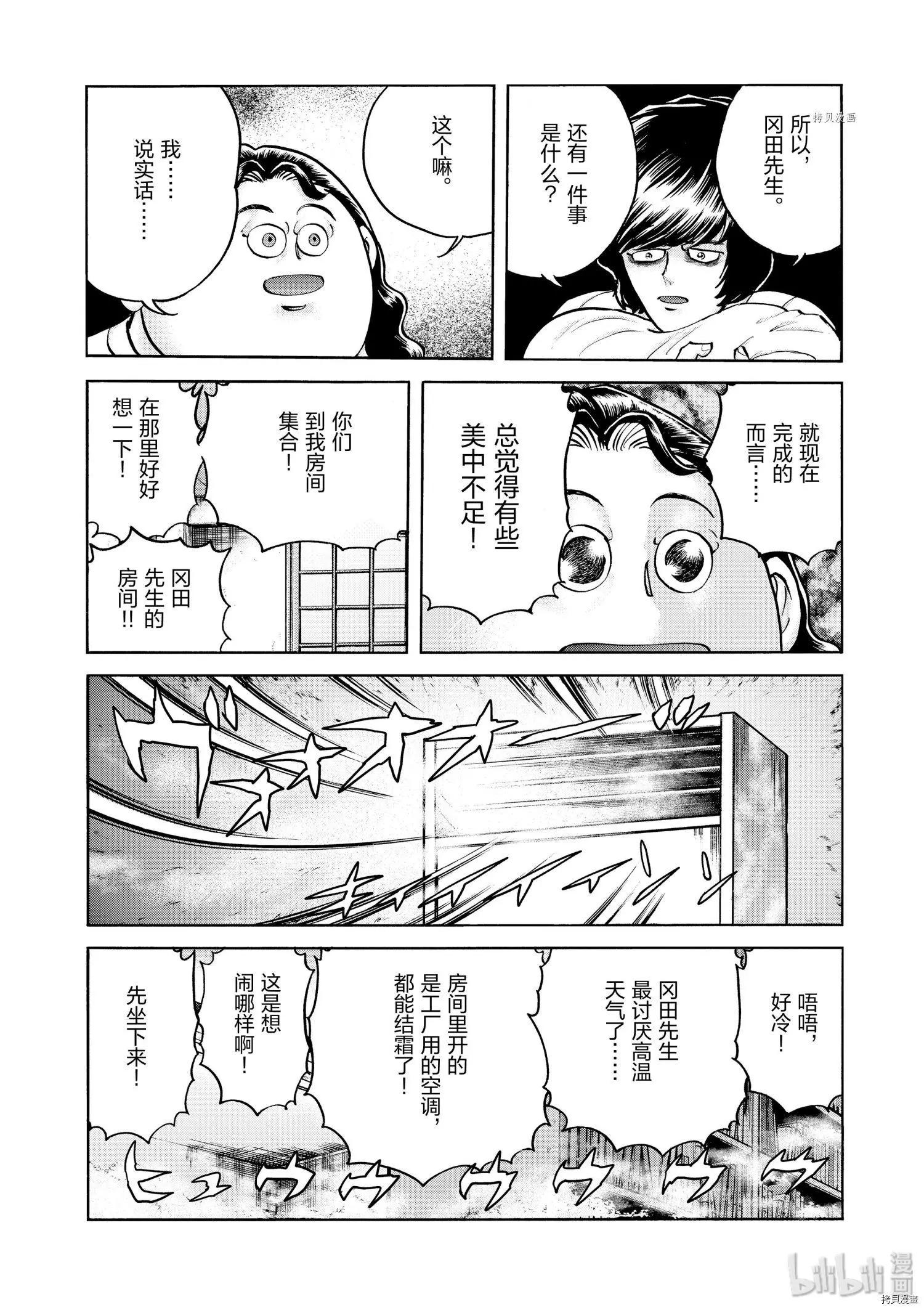 第64话9