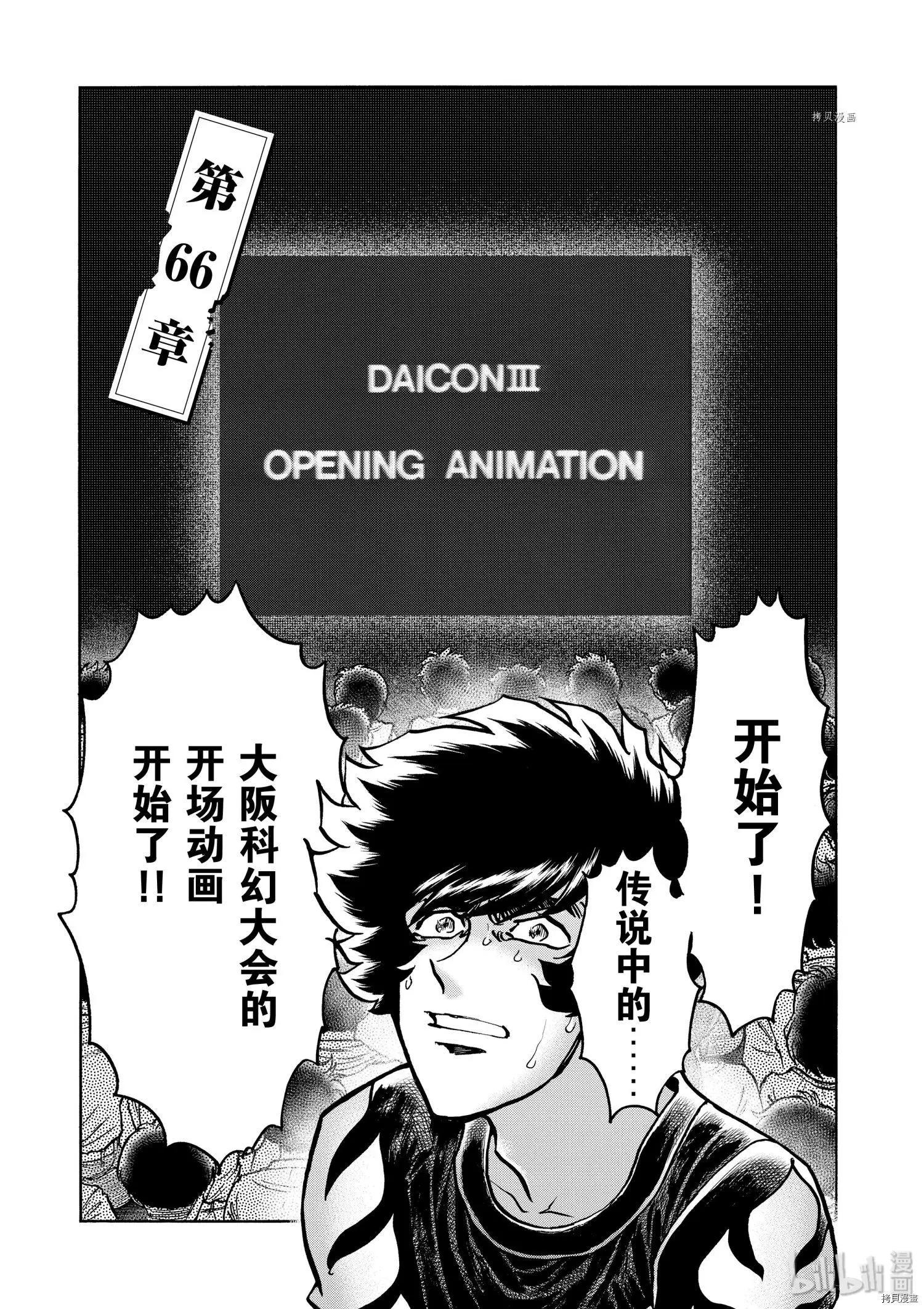 第66话0