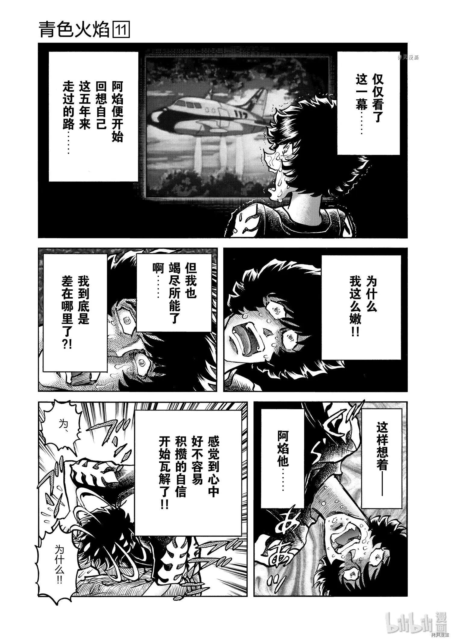 第66话10