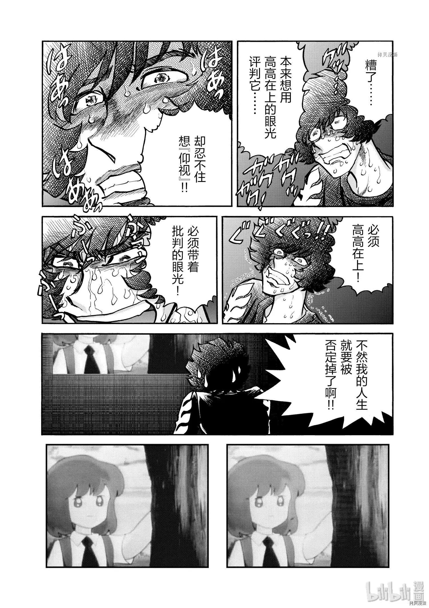 第66话11