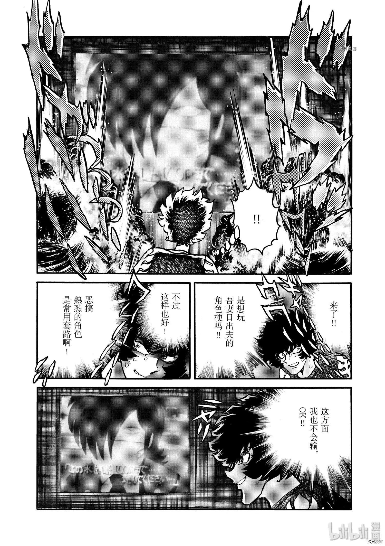 第66话13