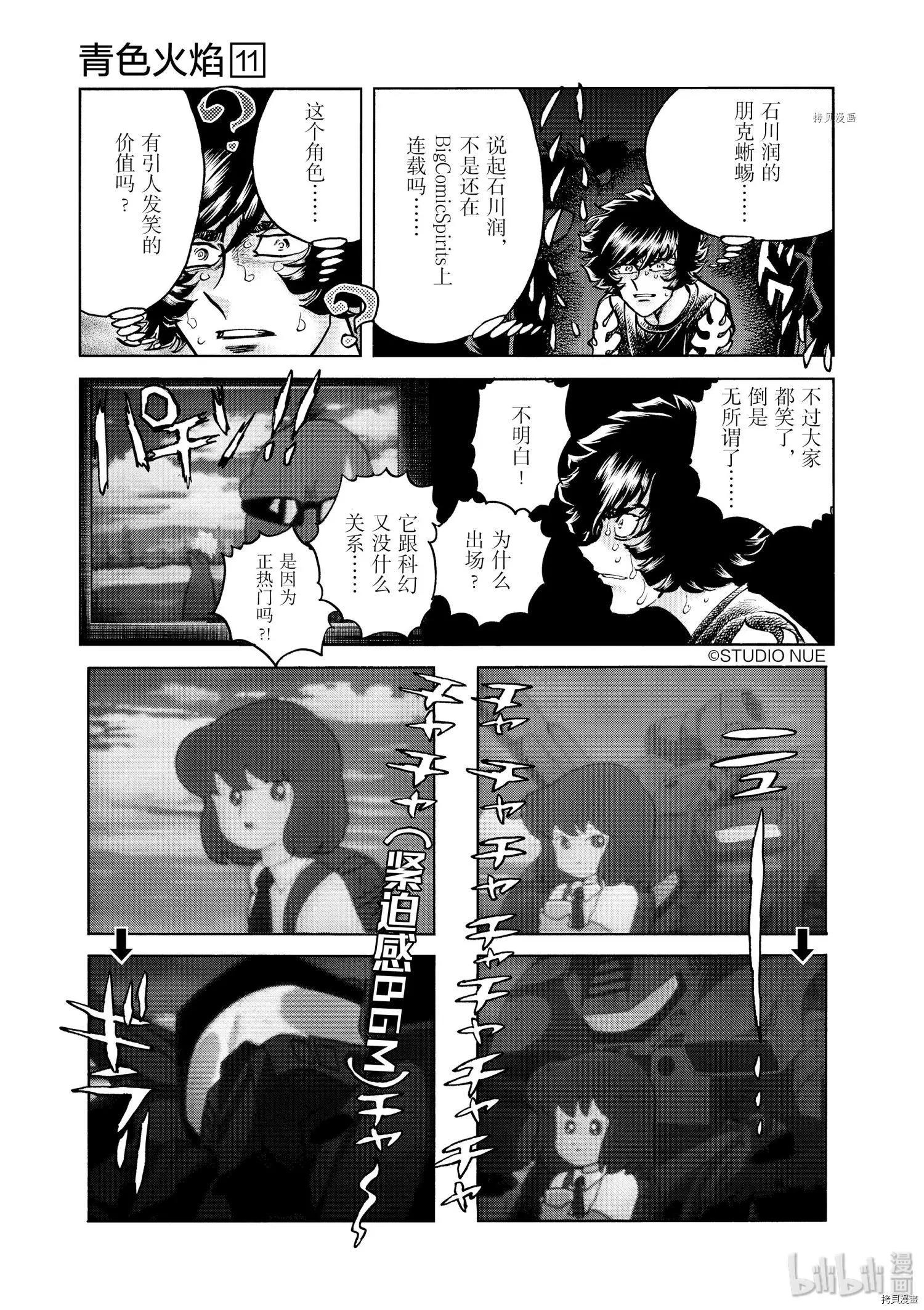 第66话16