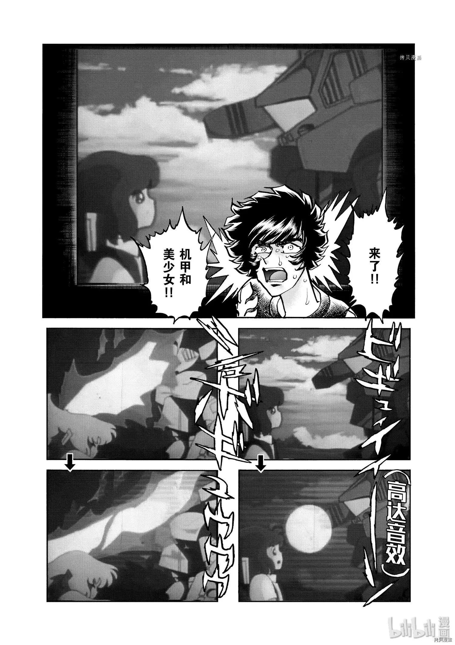 第66话17