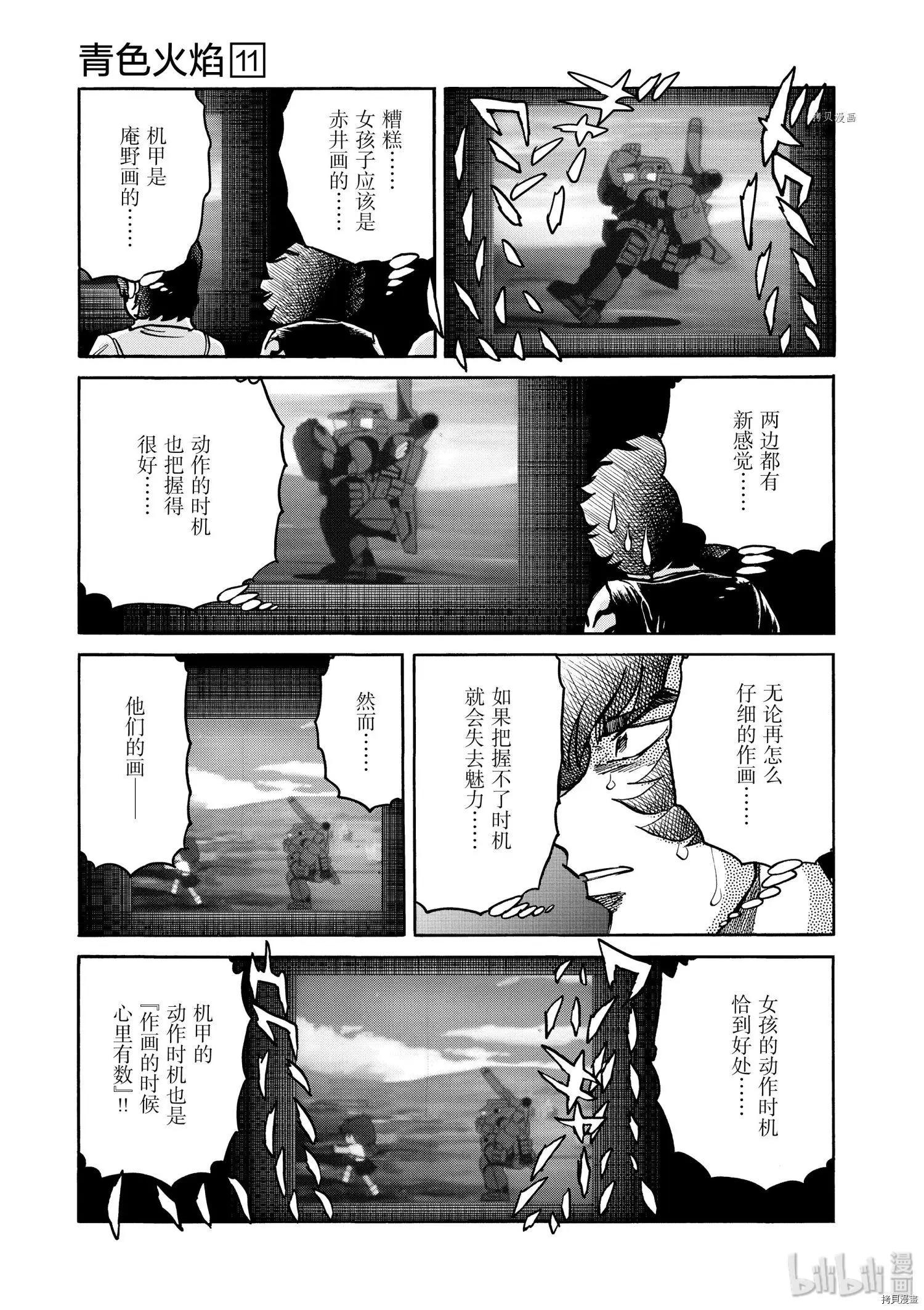 第66话20