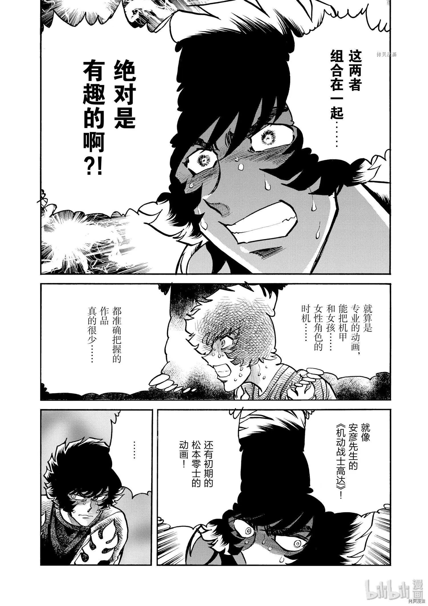 第66话21