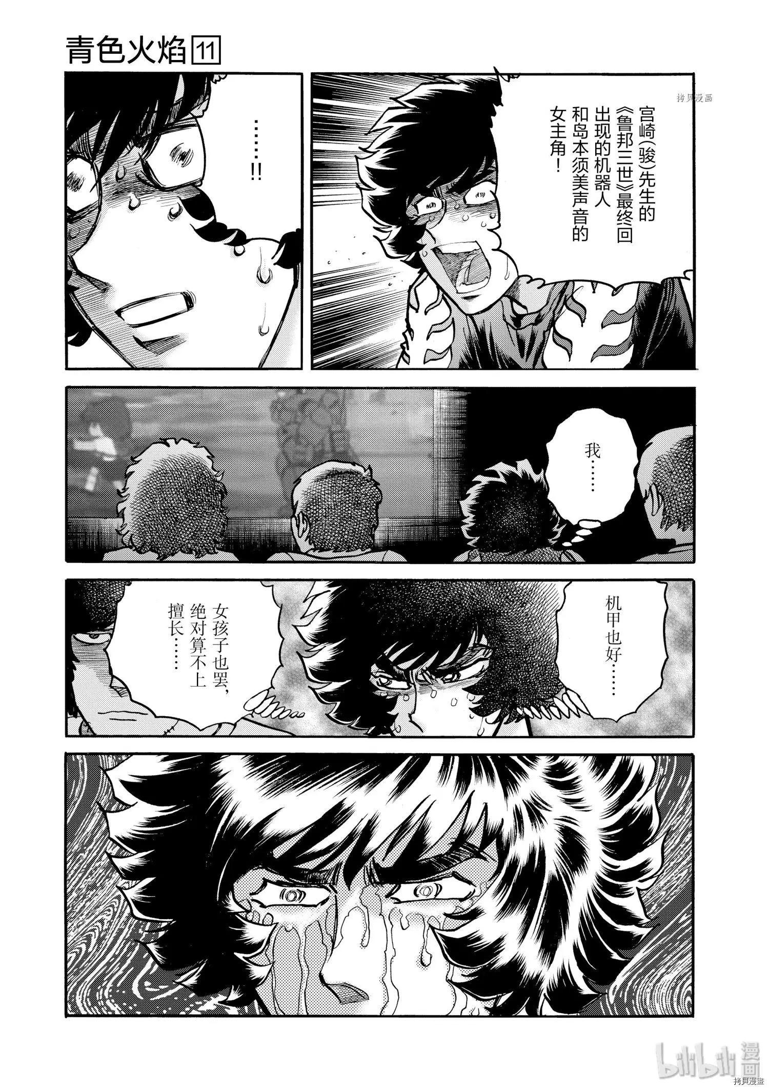 第66话22