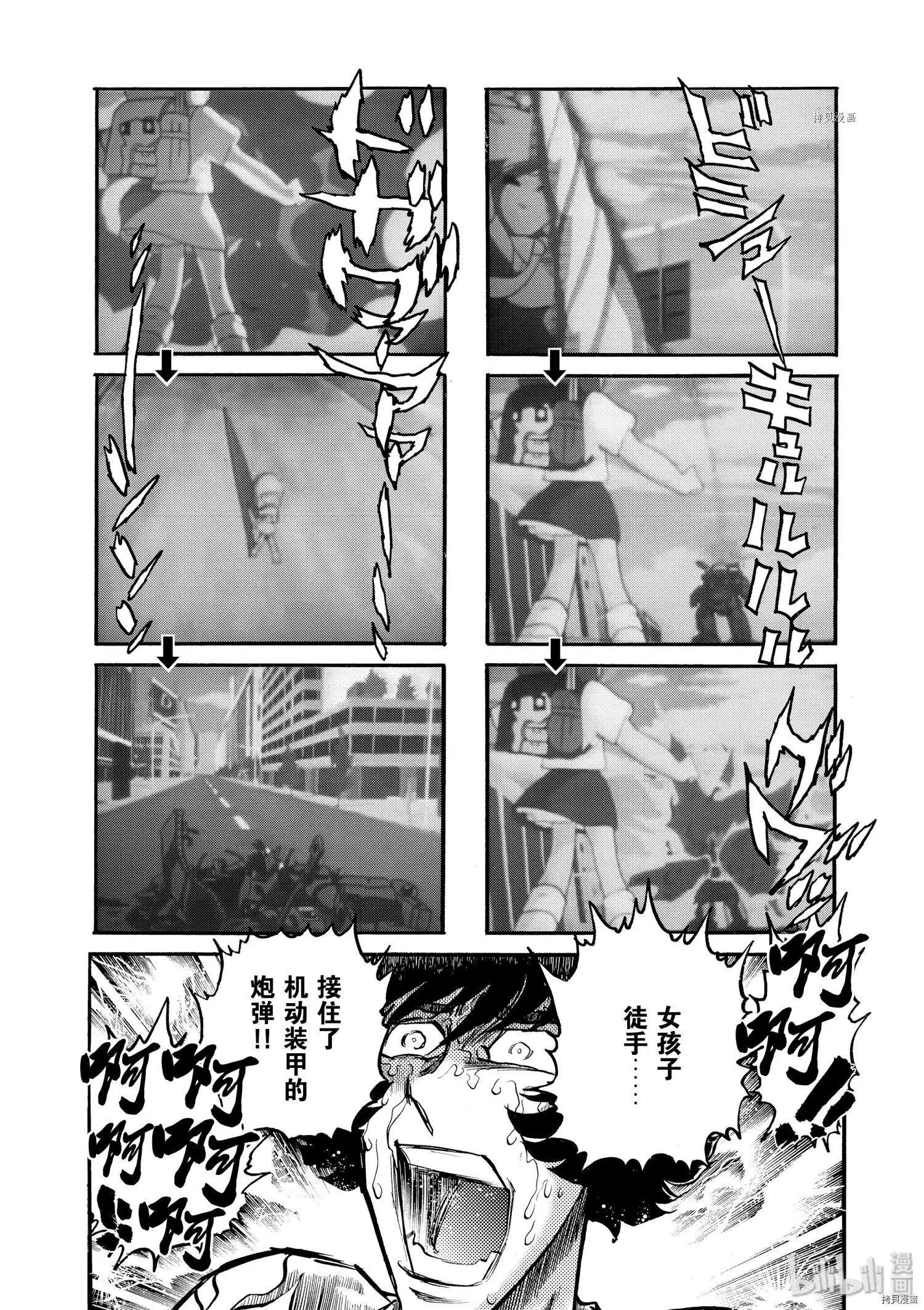 第66话29