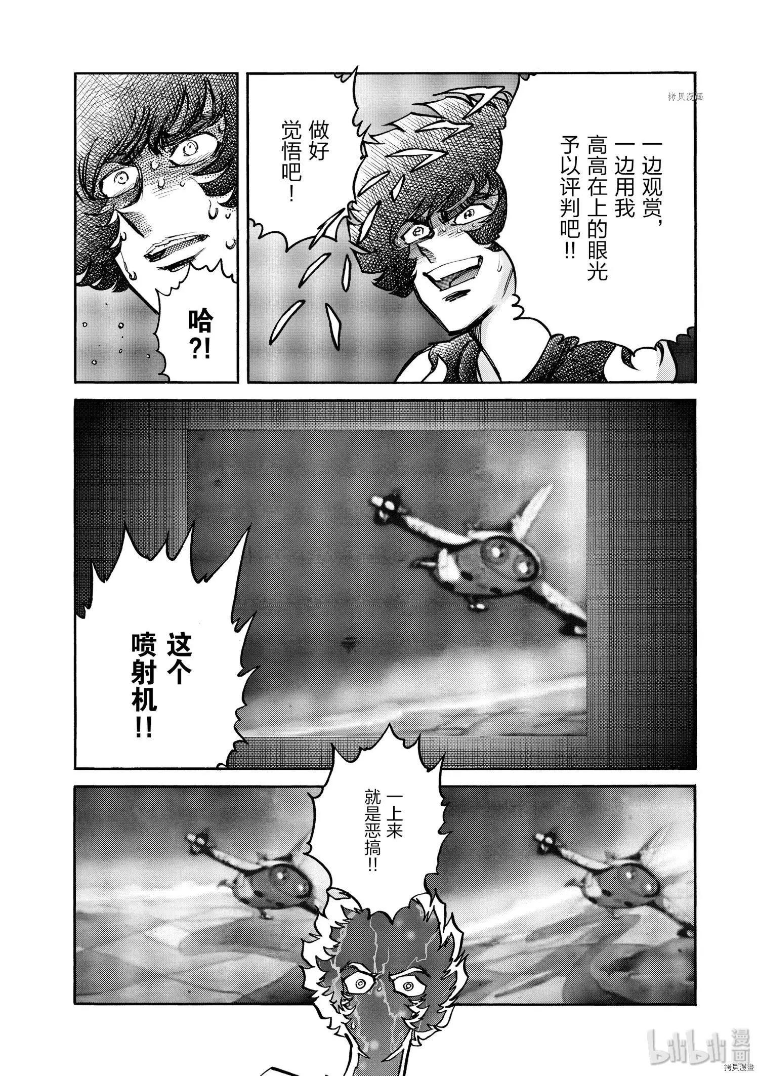 第66话3