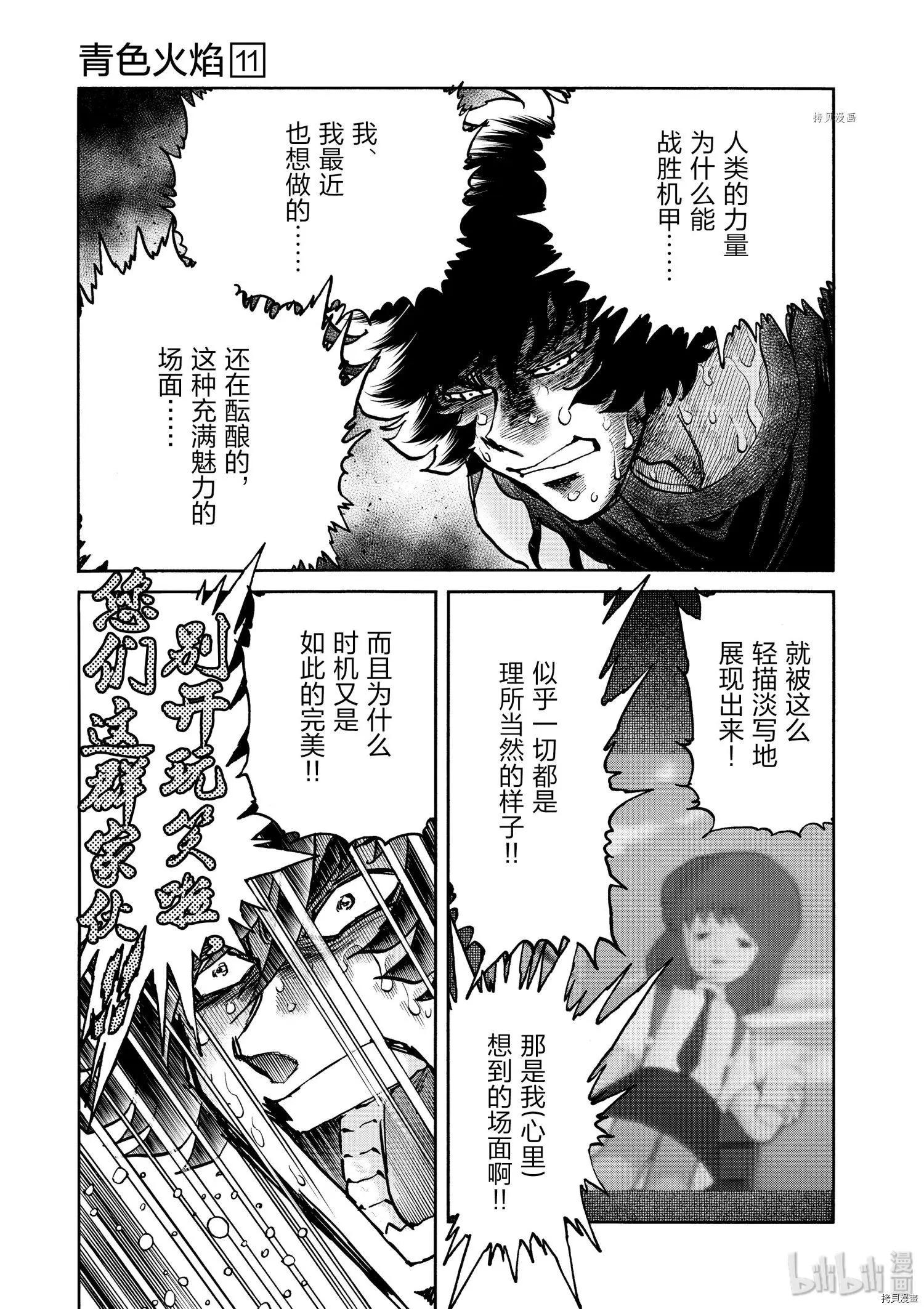 第66话30