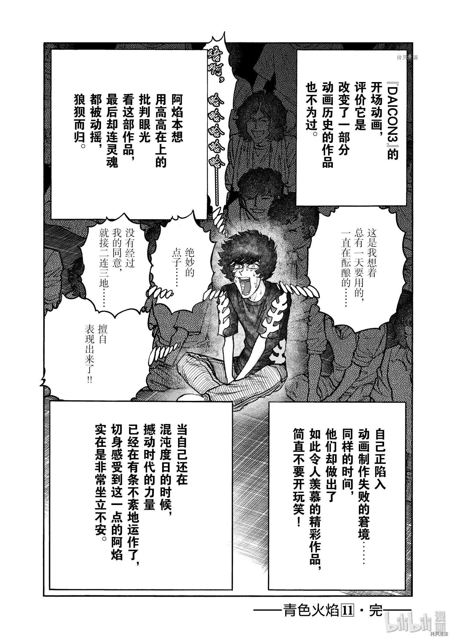 第66话31