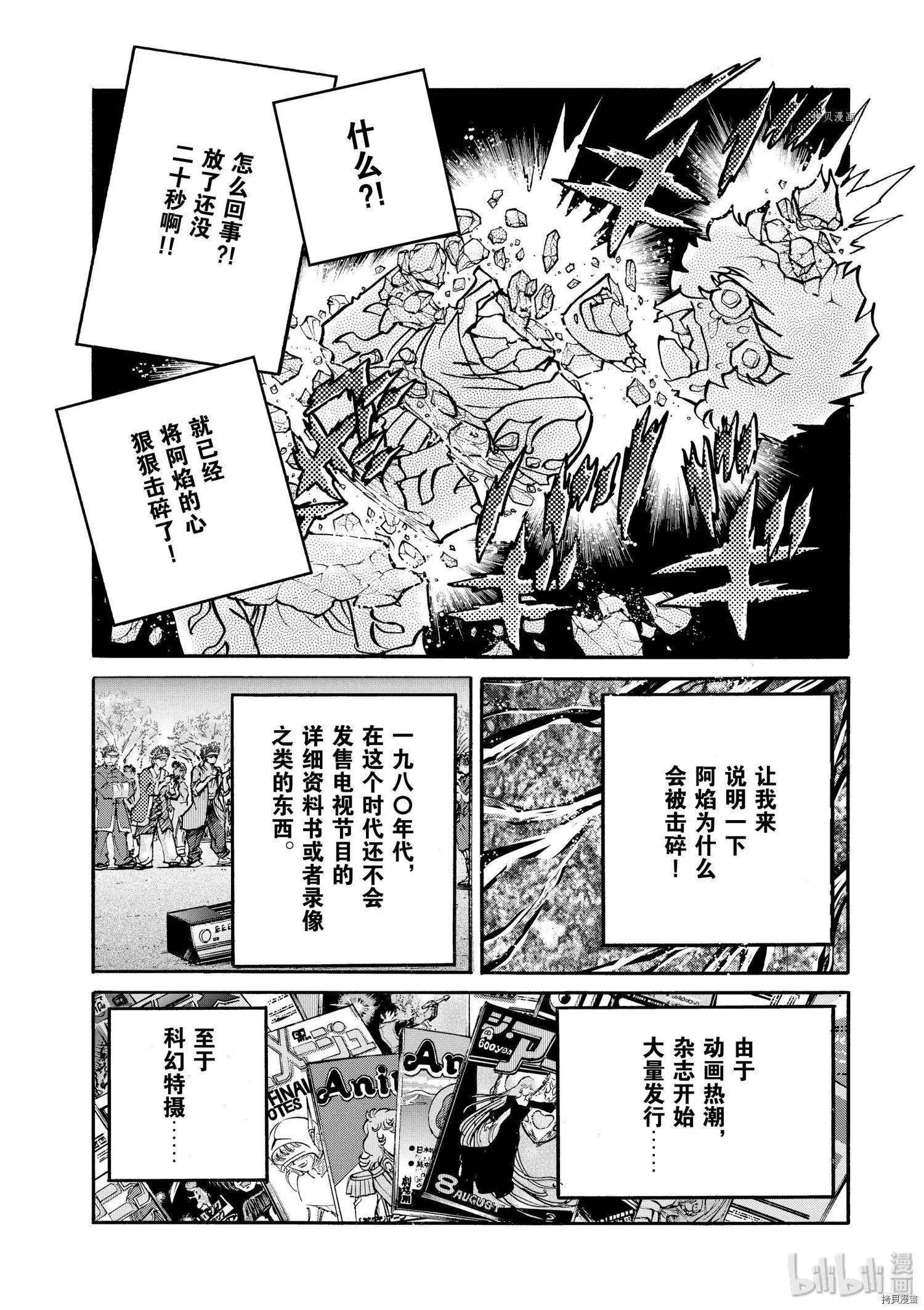 第66话5