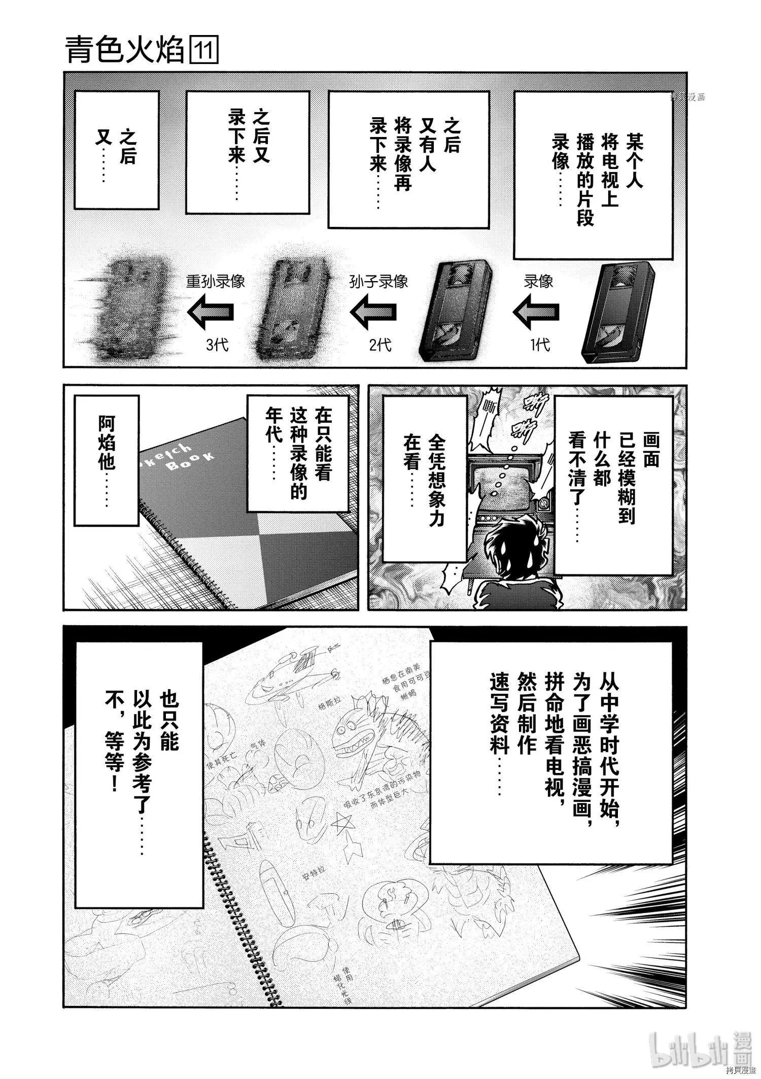 第66话6