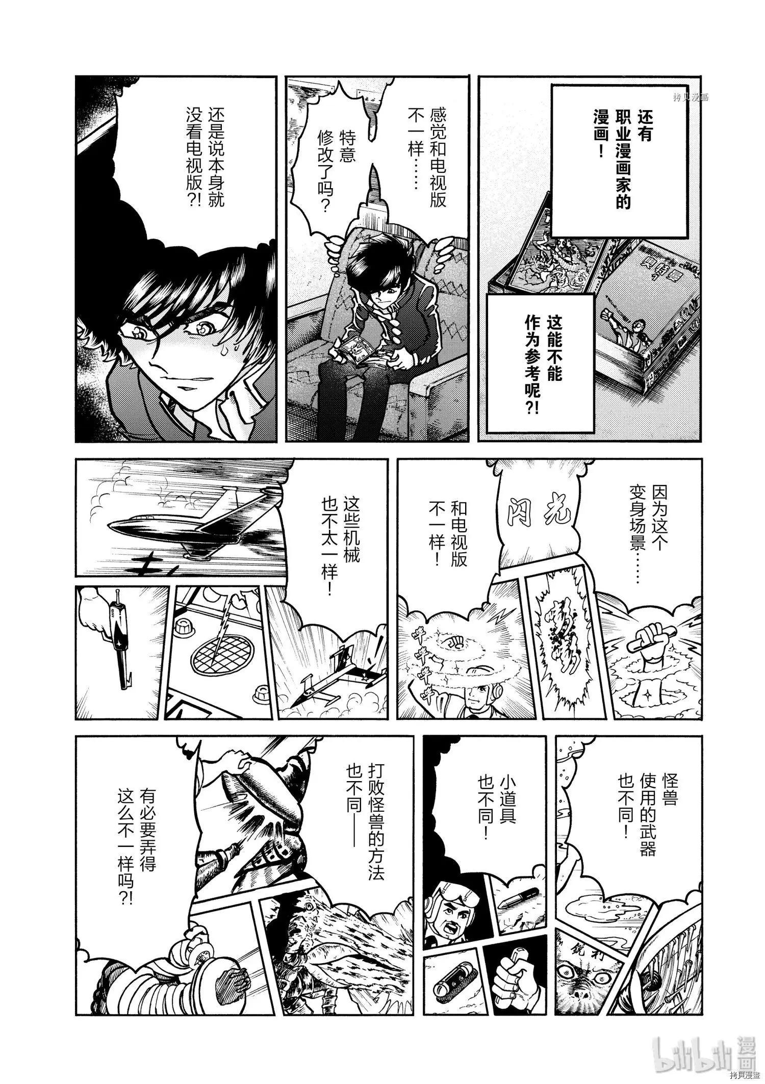 第66话7