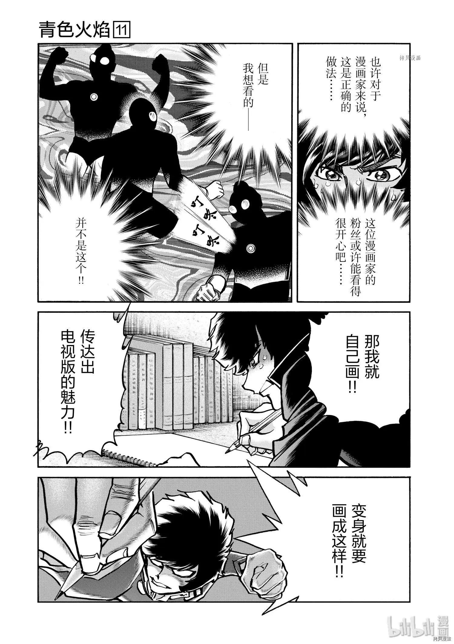 第66话8