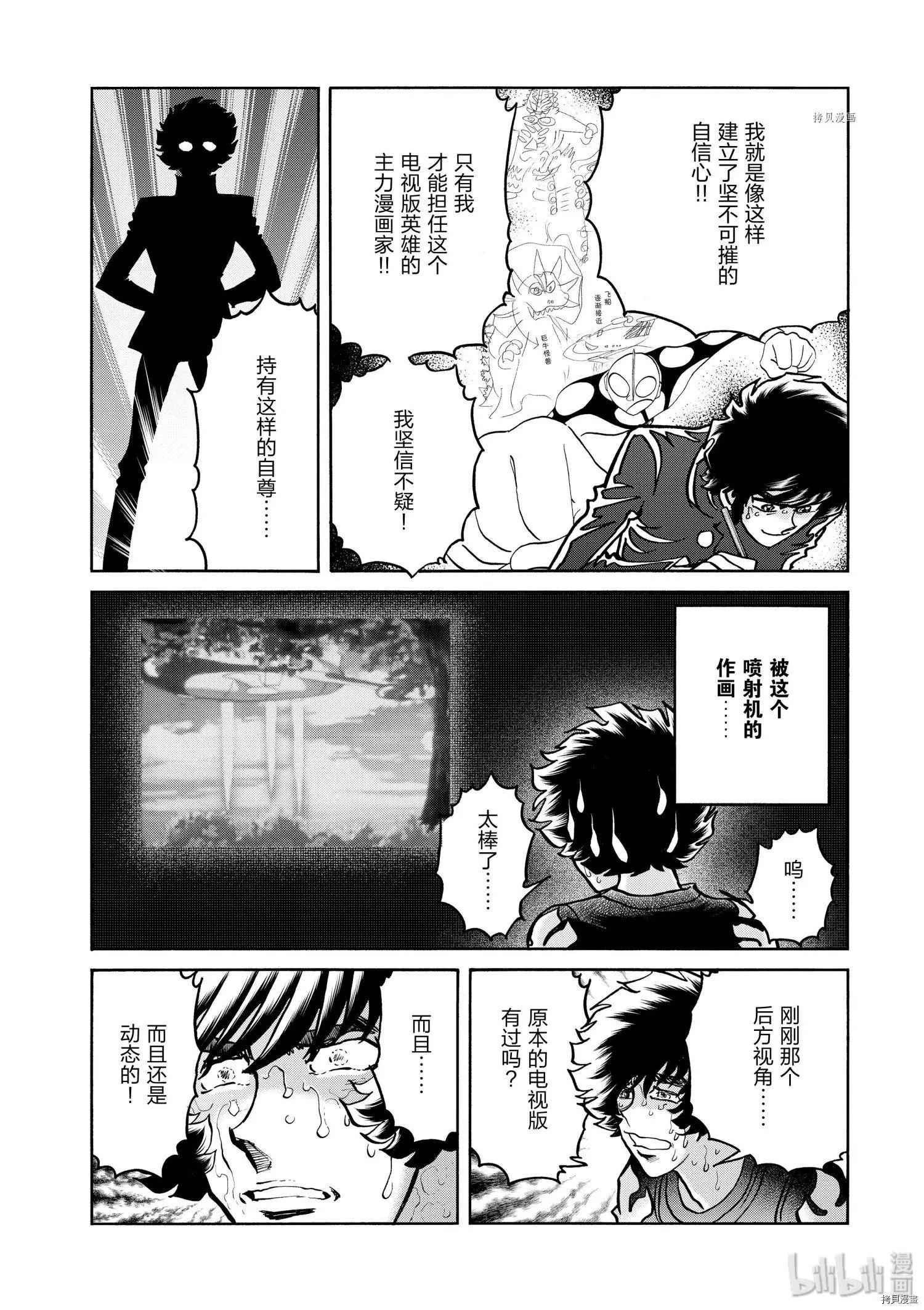 第66话9