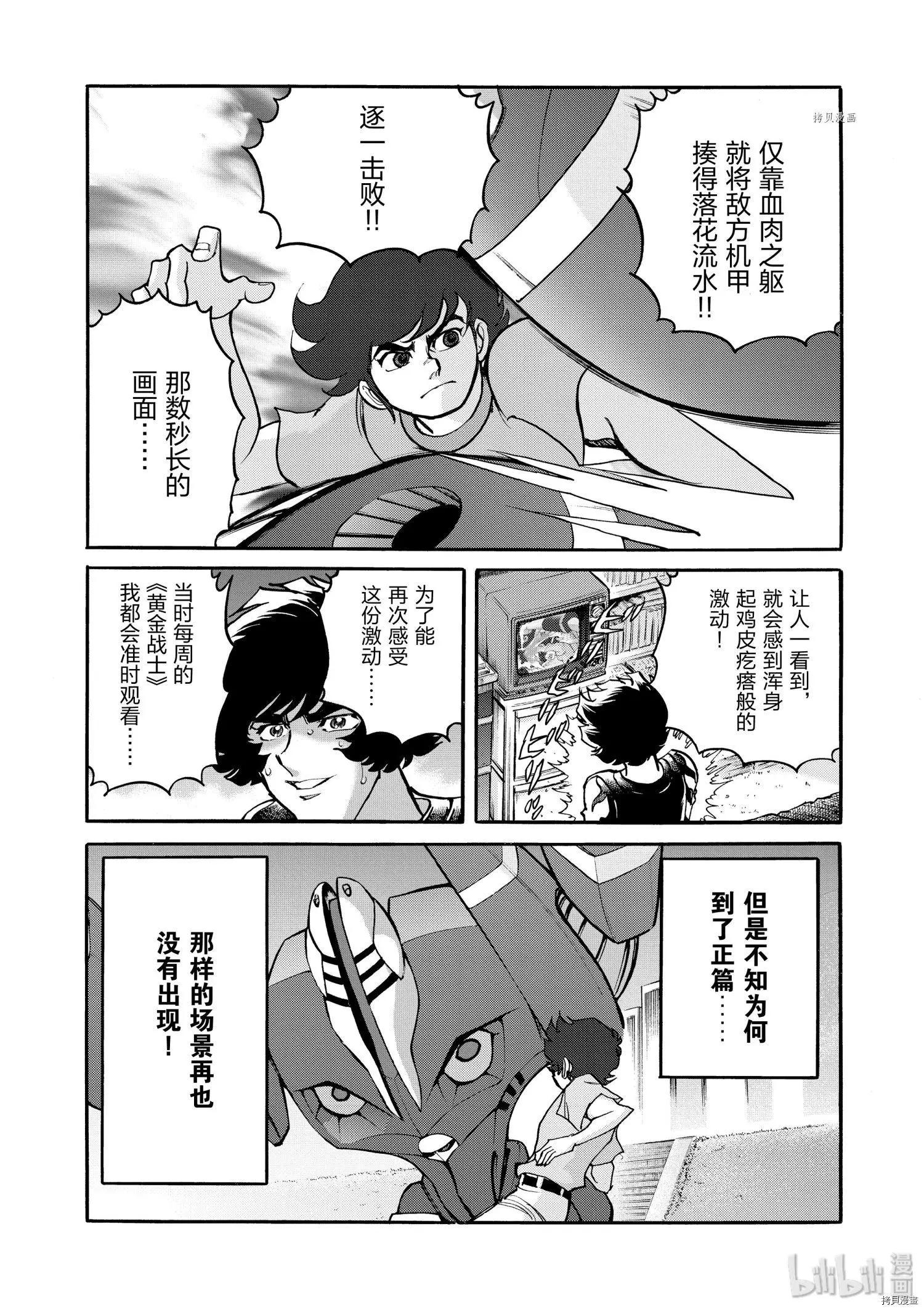 第67话10