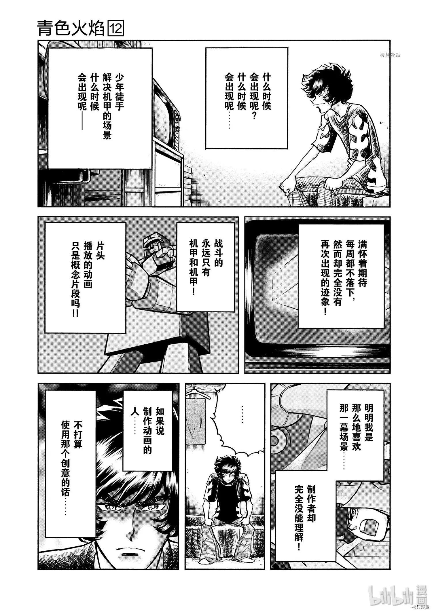 第67话11