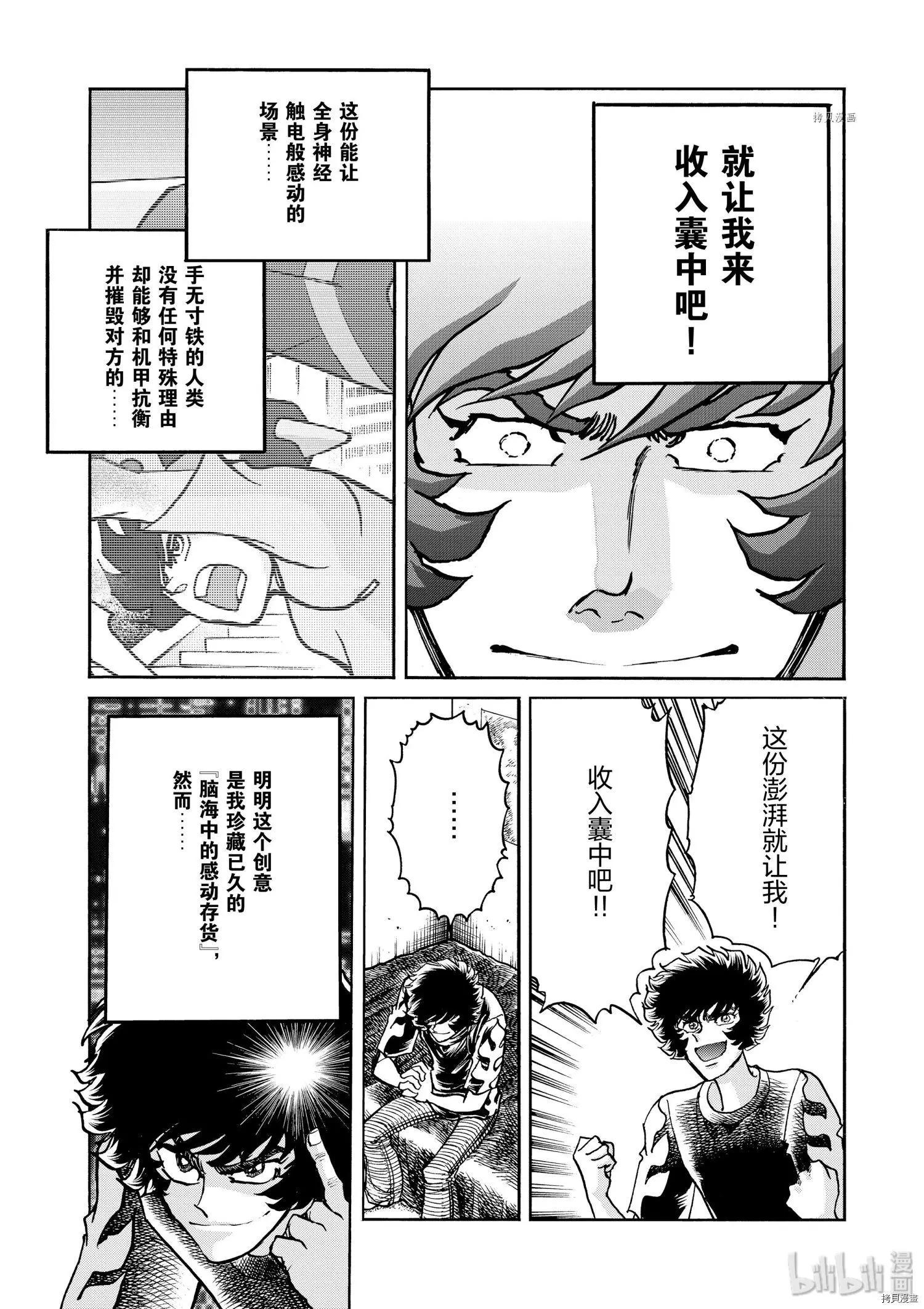 第67话12