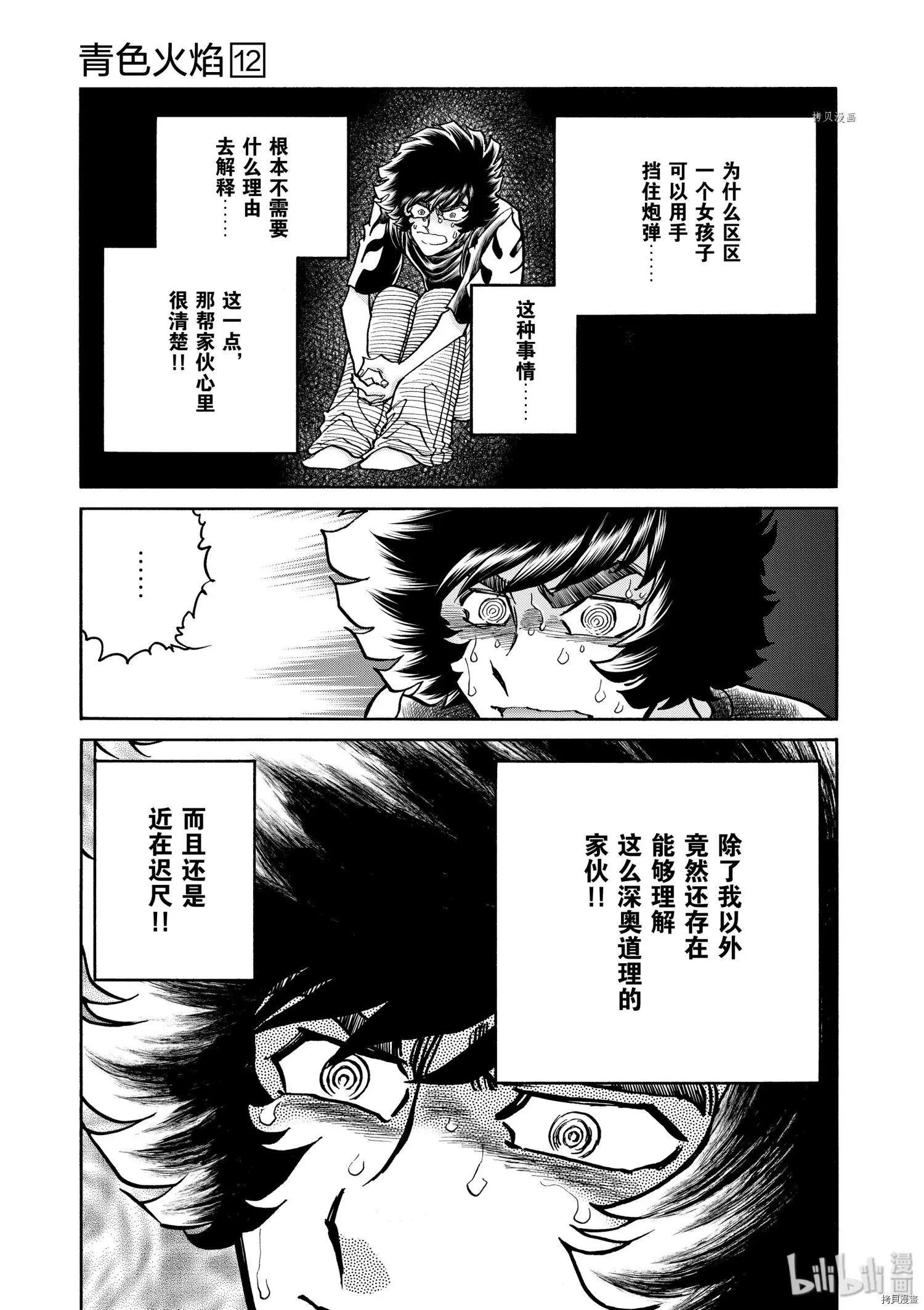 第67话15