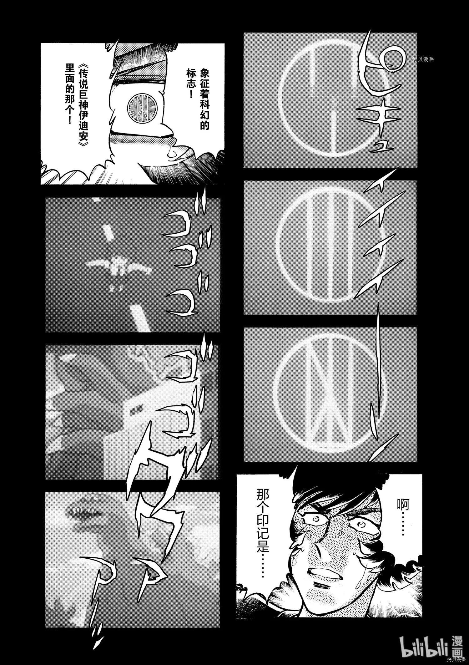 第67话17