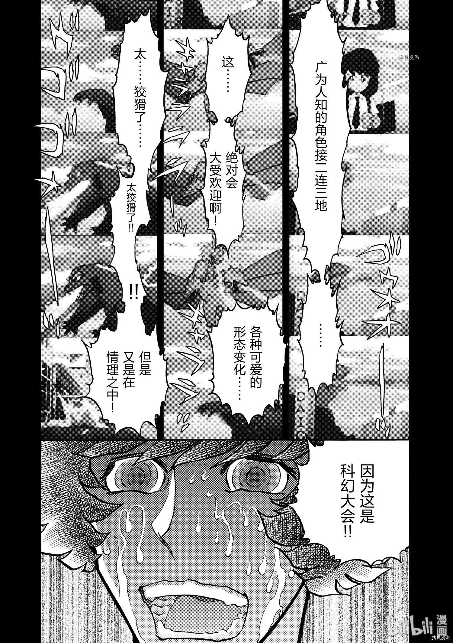 第67话19