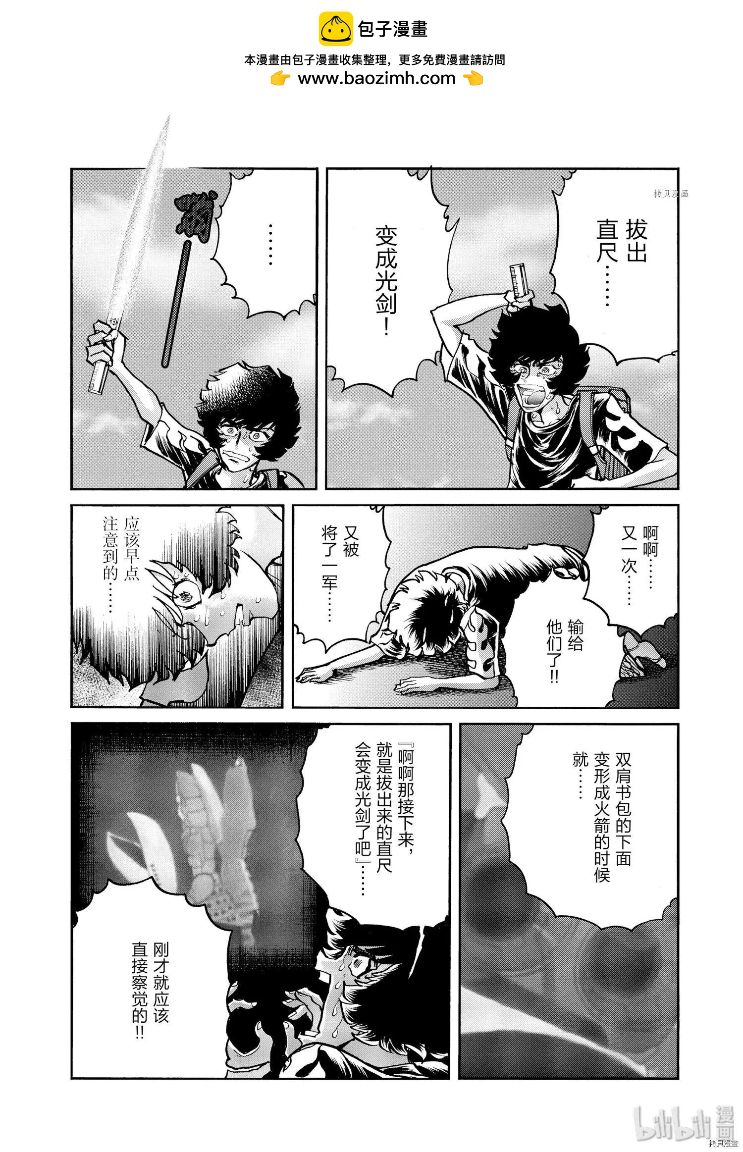 第67话22