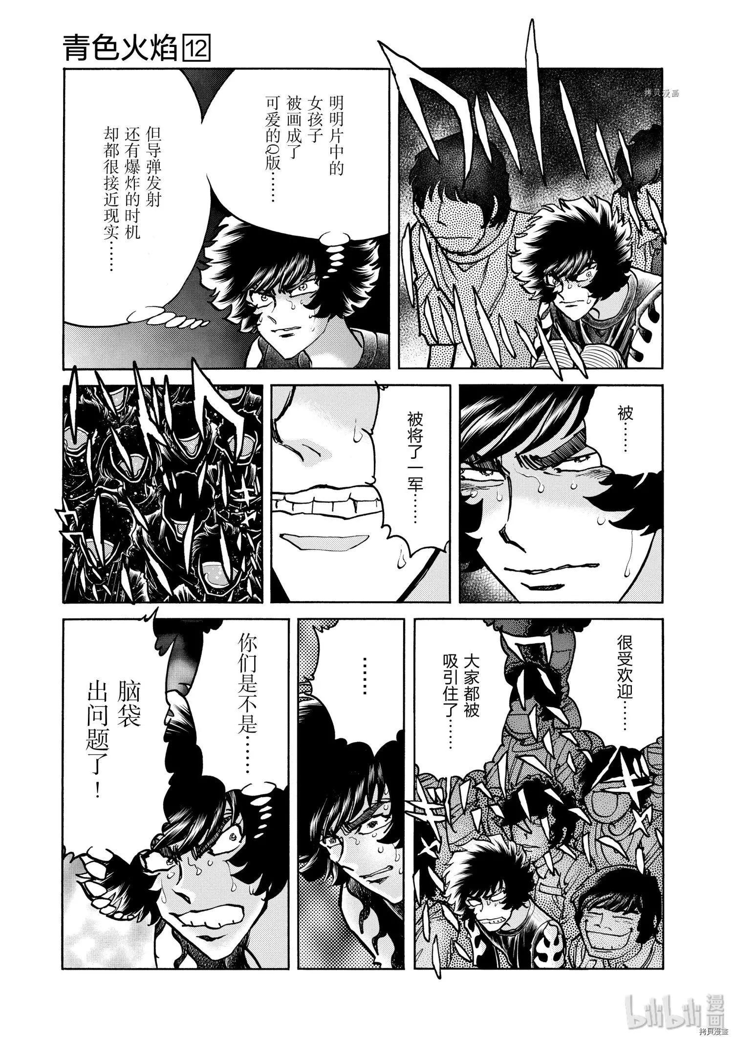 第67话27