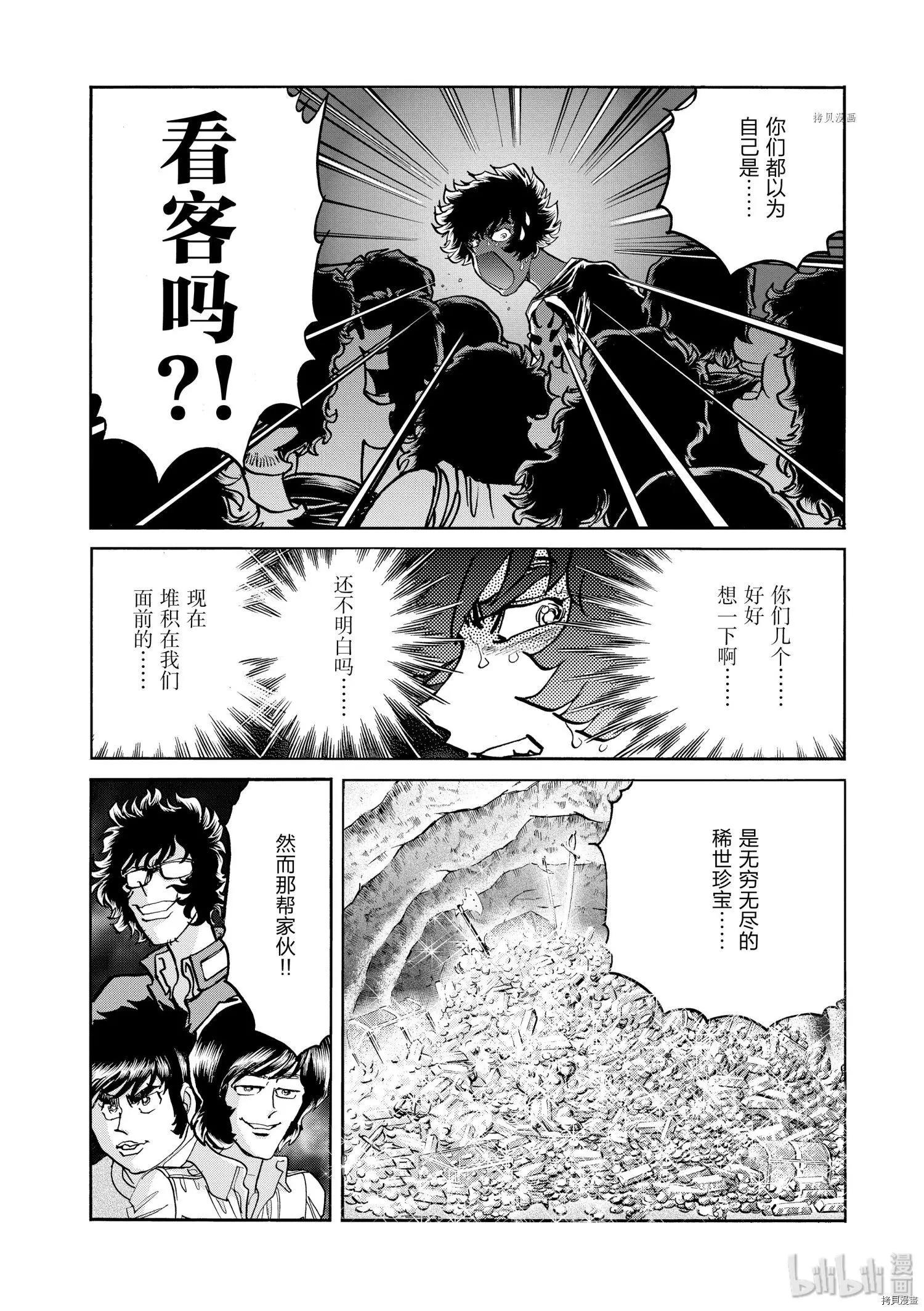 第67话28