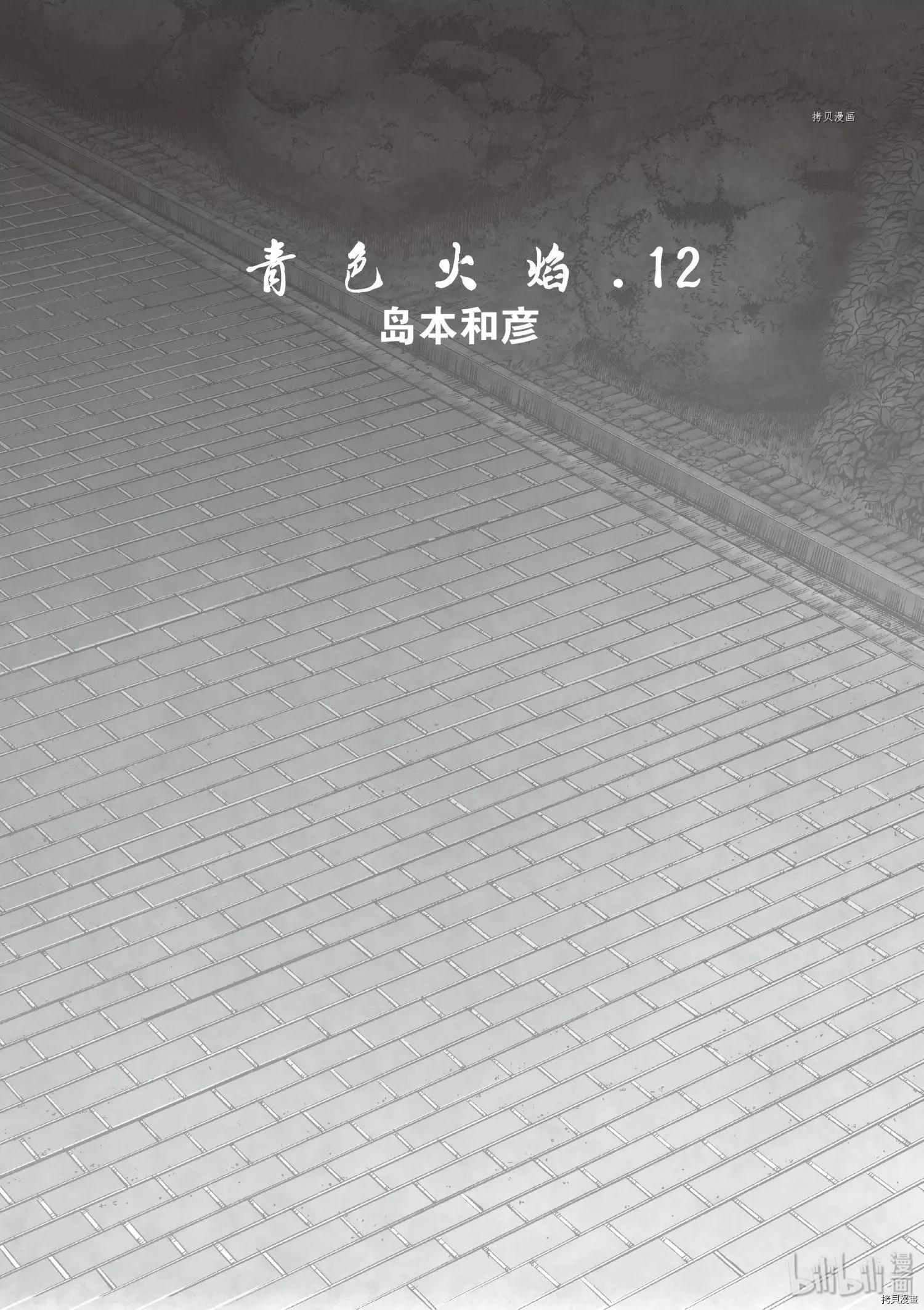 第67话3