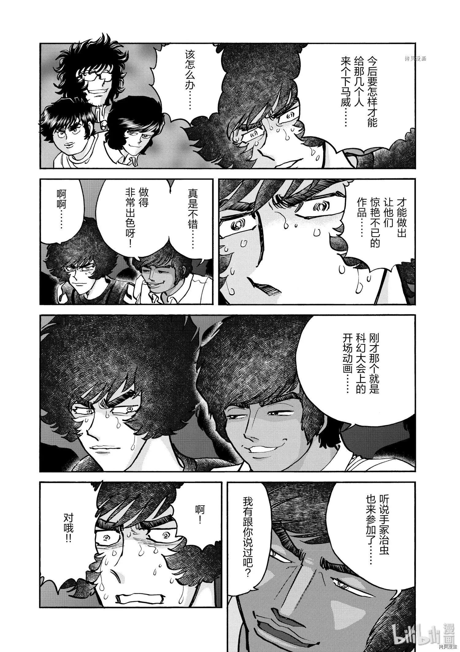 第67话33