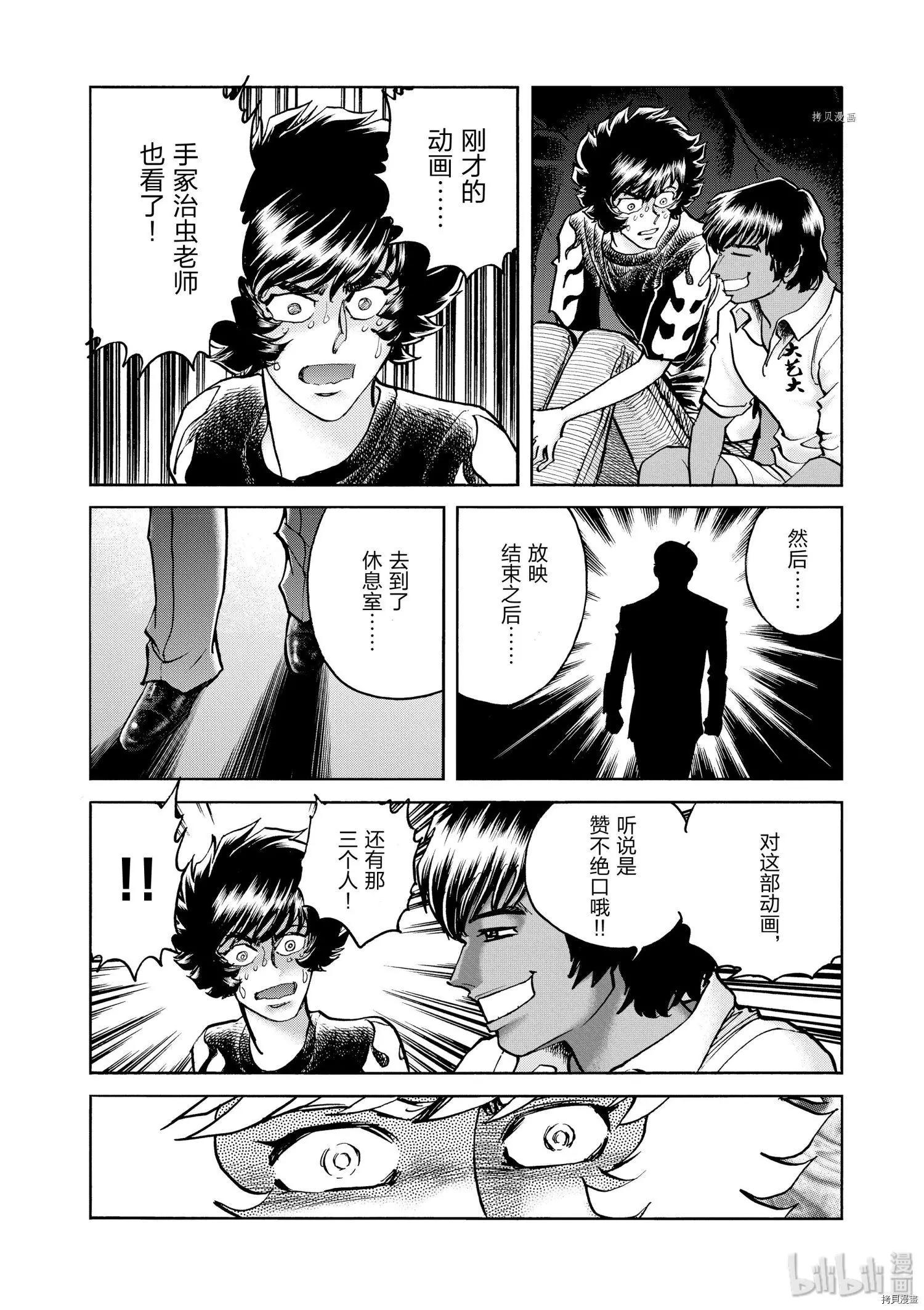 第67话34