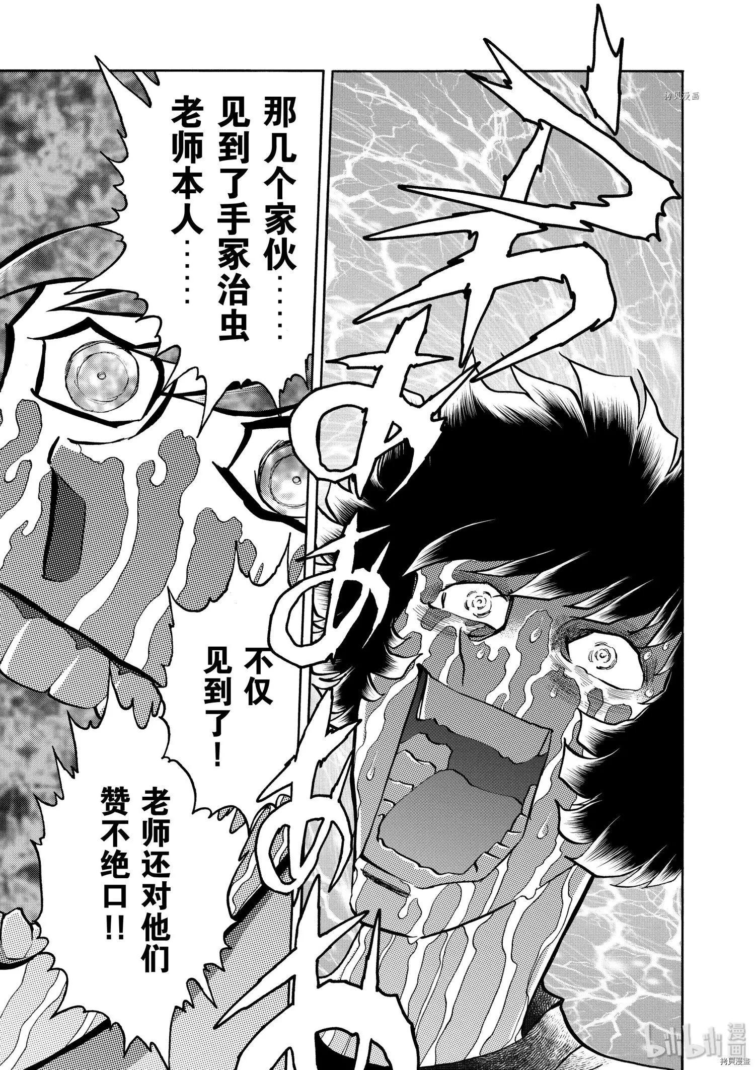 第67话35