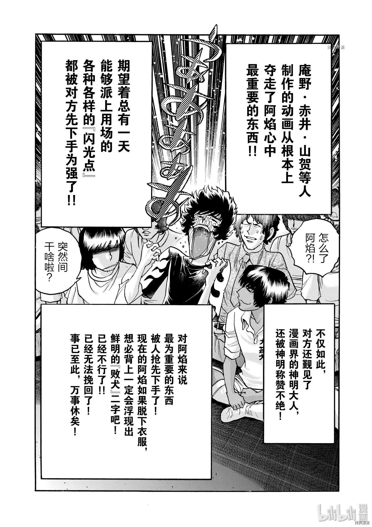 第67话36