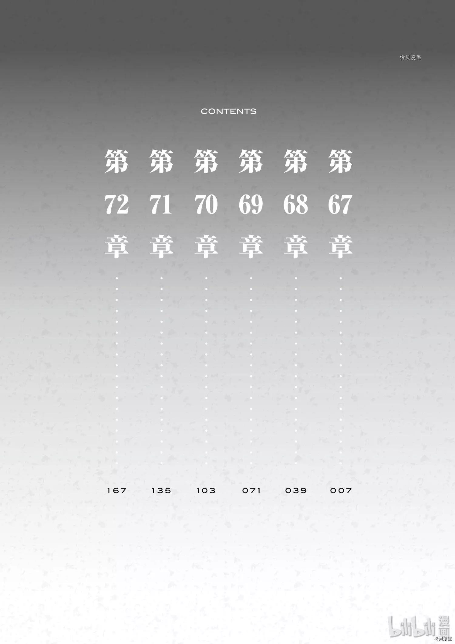 第67话4