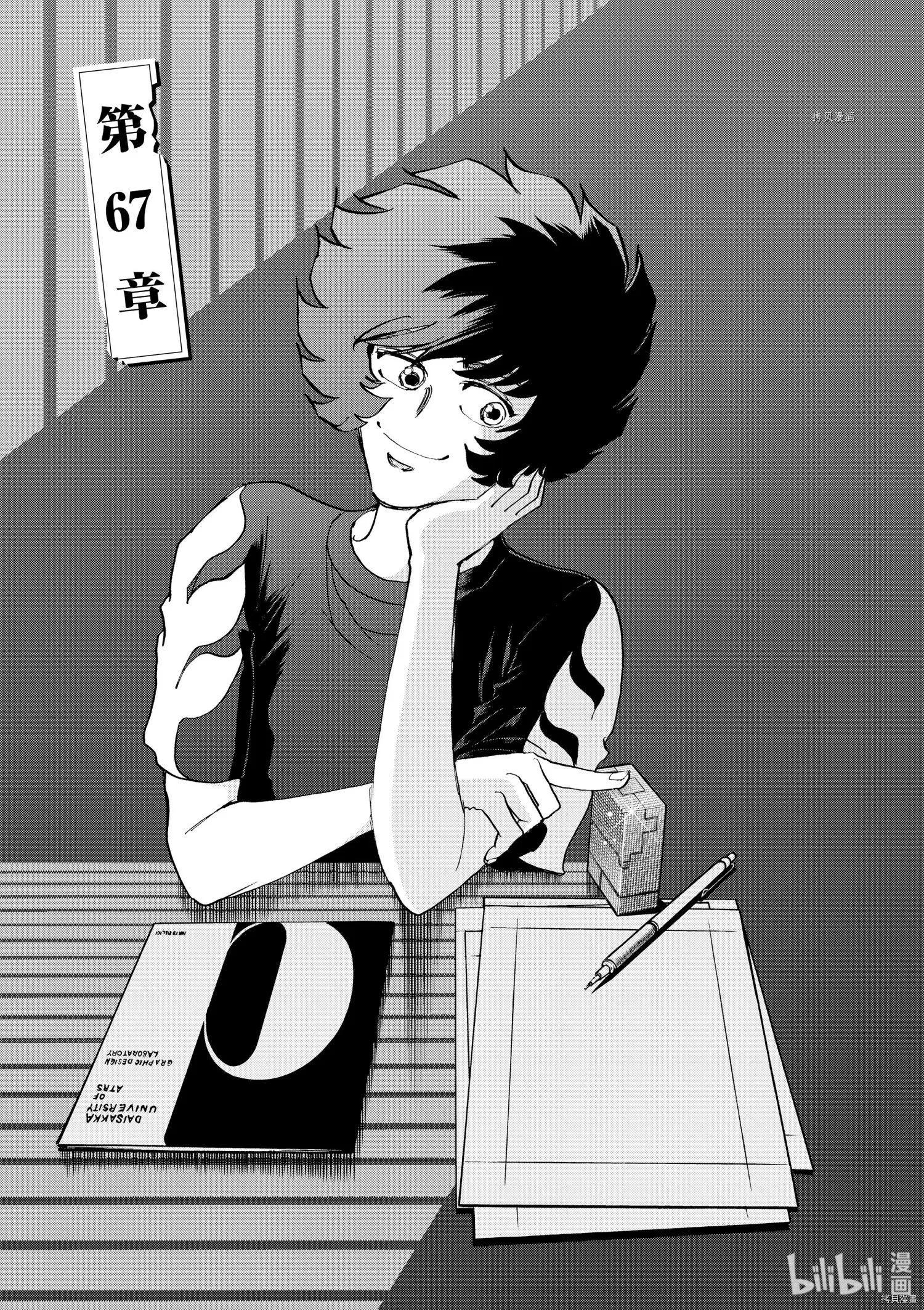 第67话5
