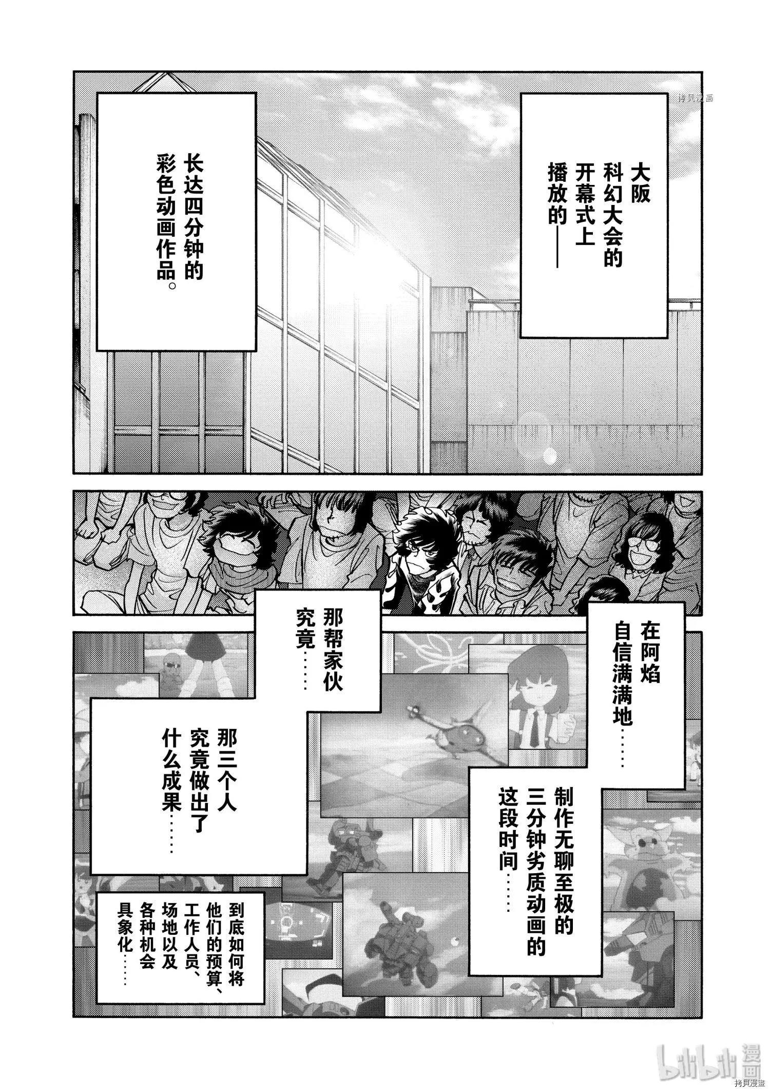 第67话6