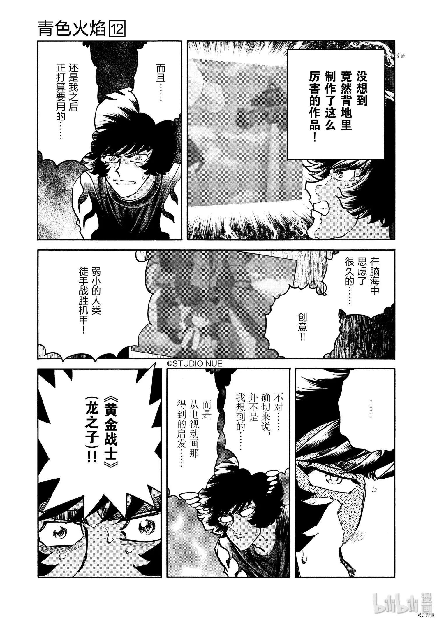 第67话7