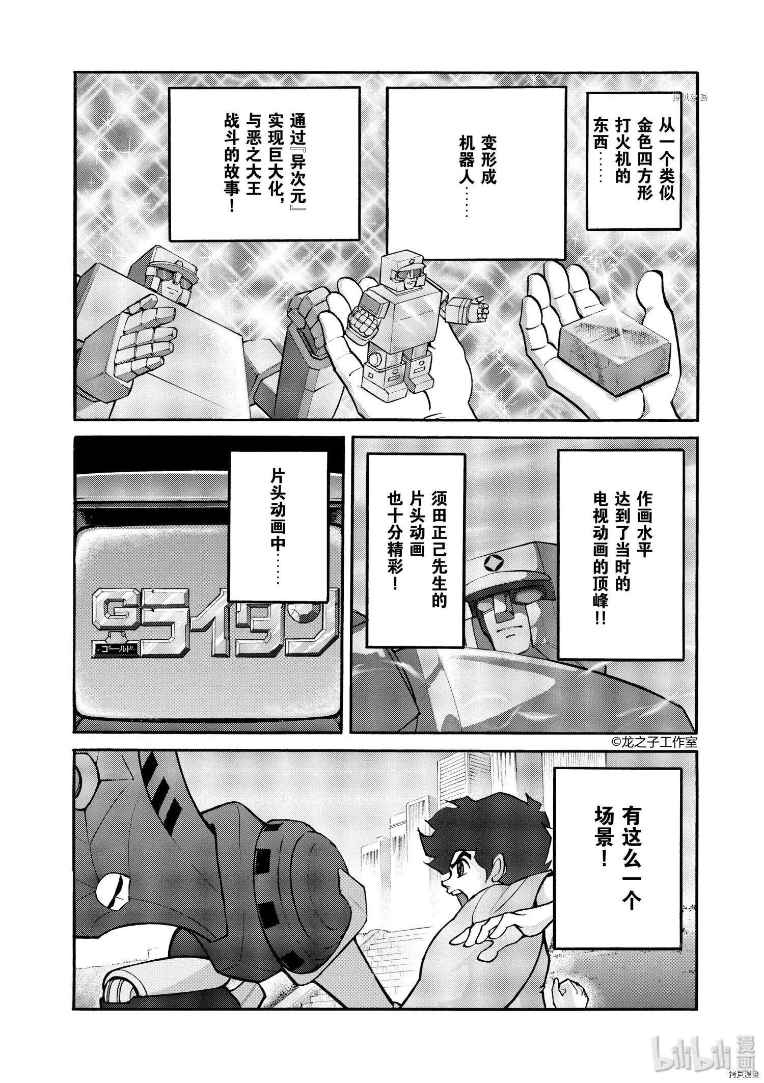 第67话8