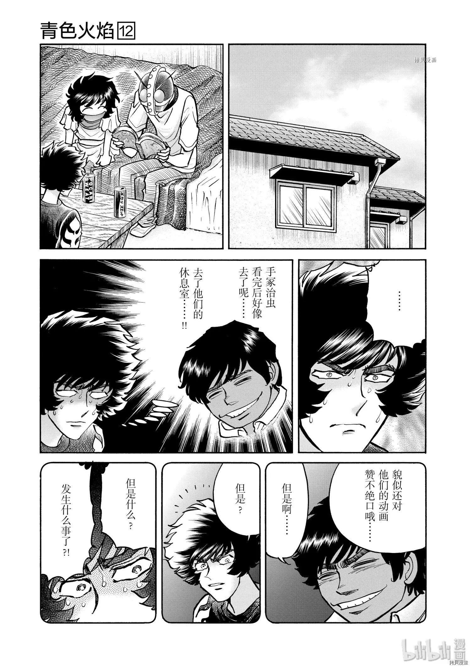 第68话10