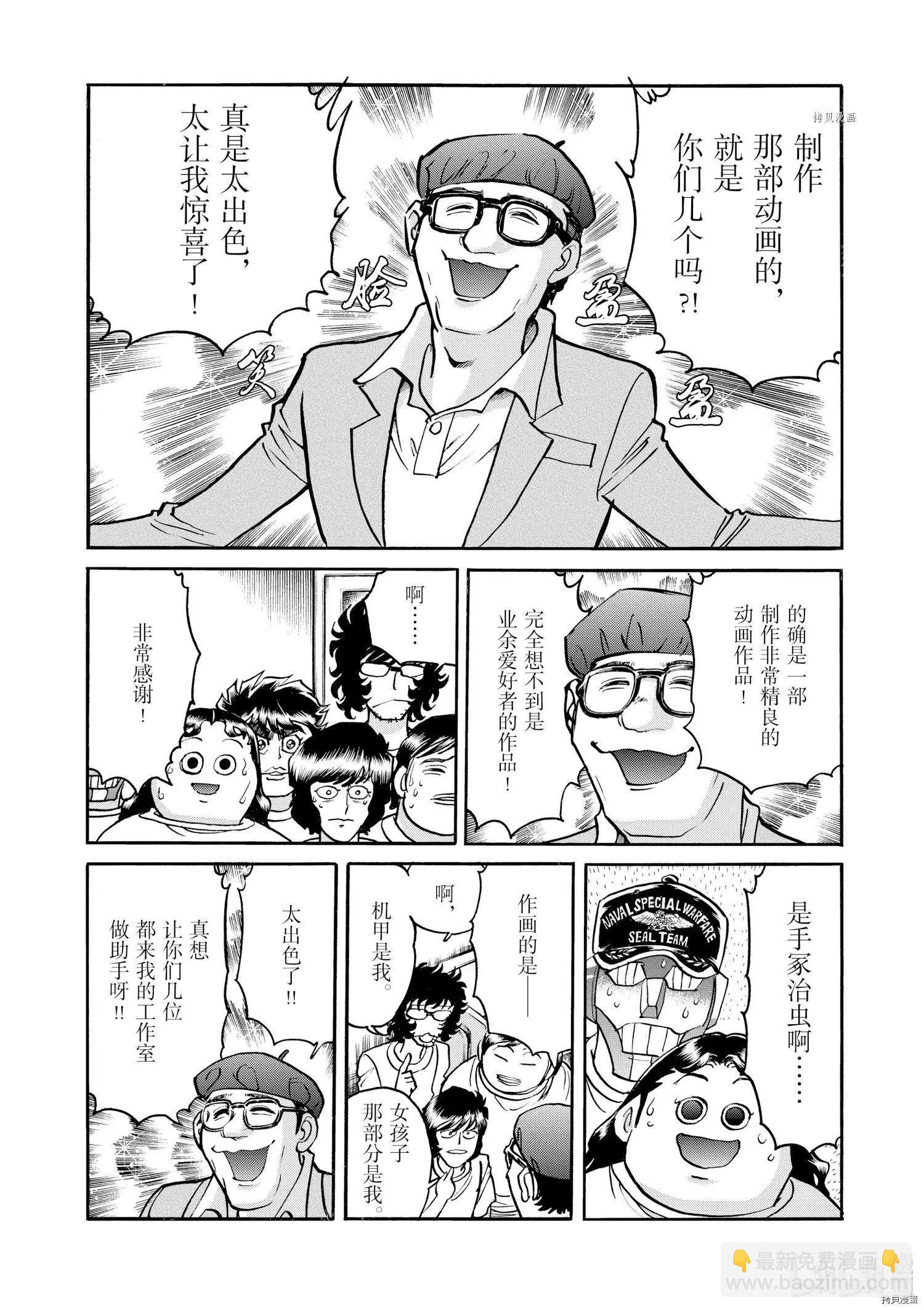 第68话11