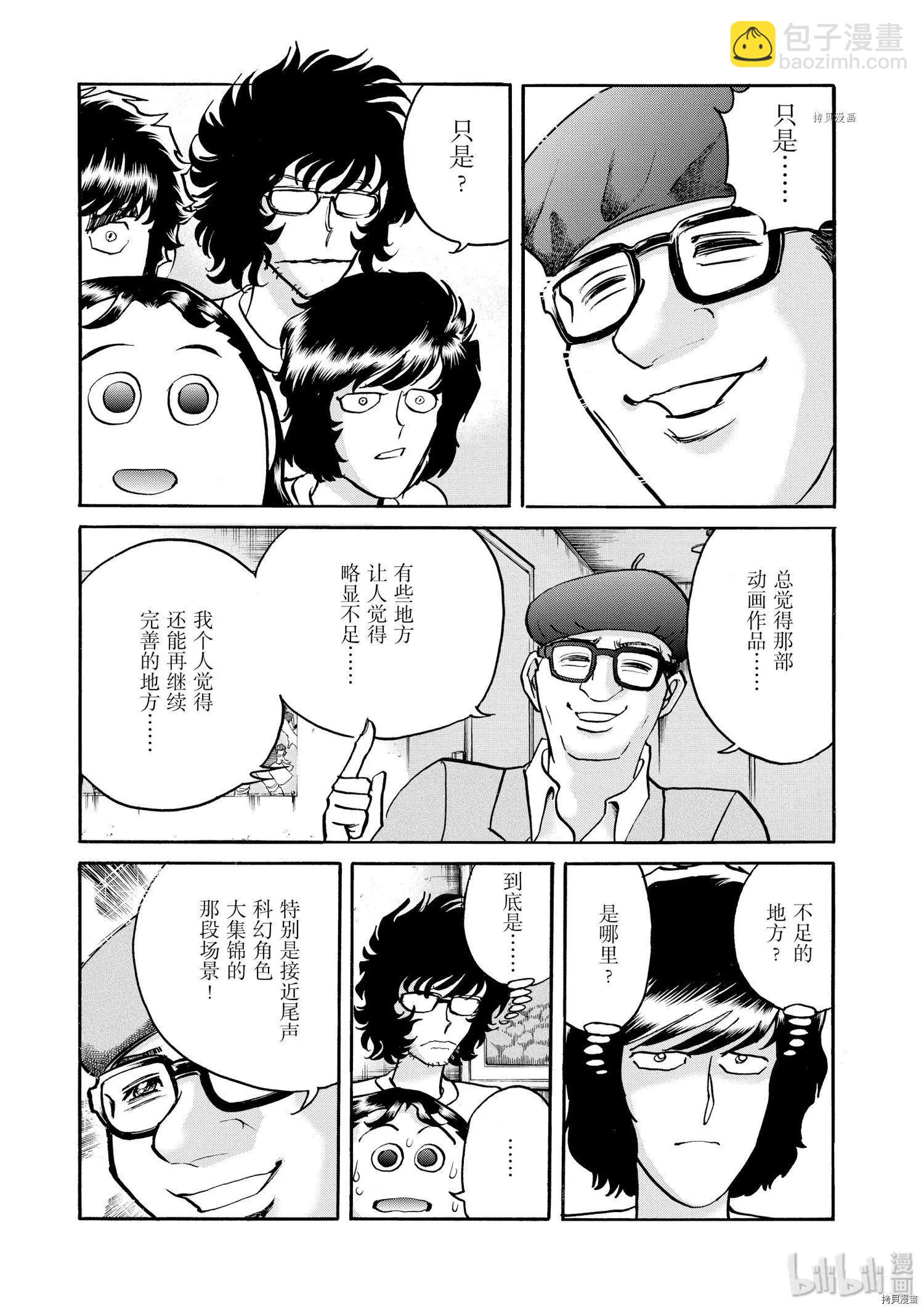 第68话12