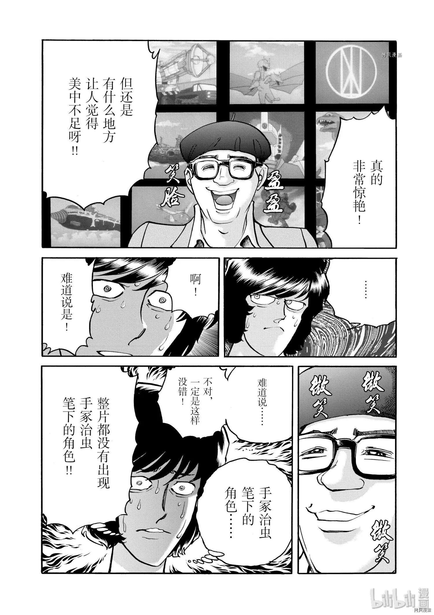 第68话13