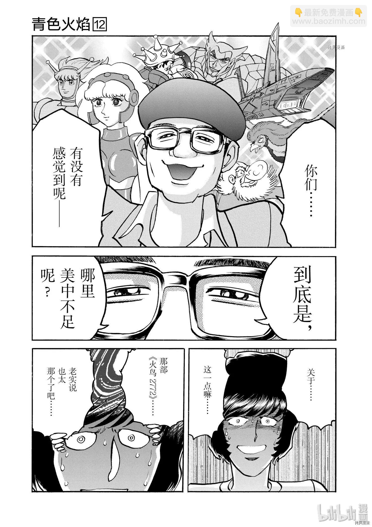 第68话14
