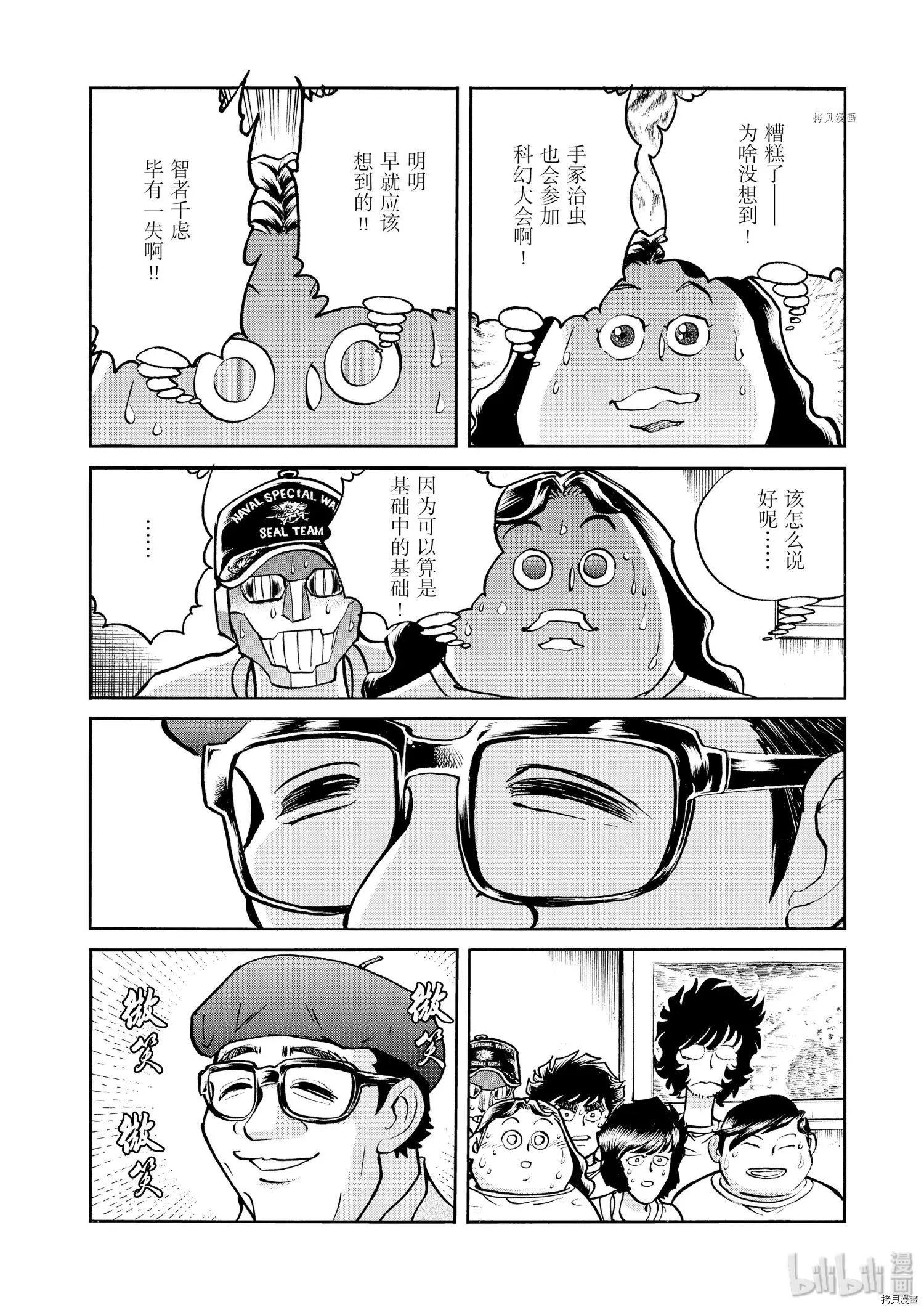 第68话15