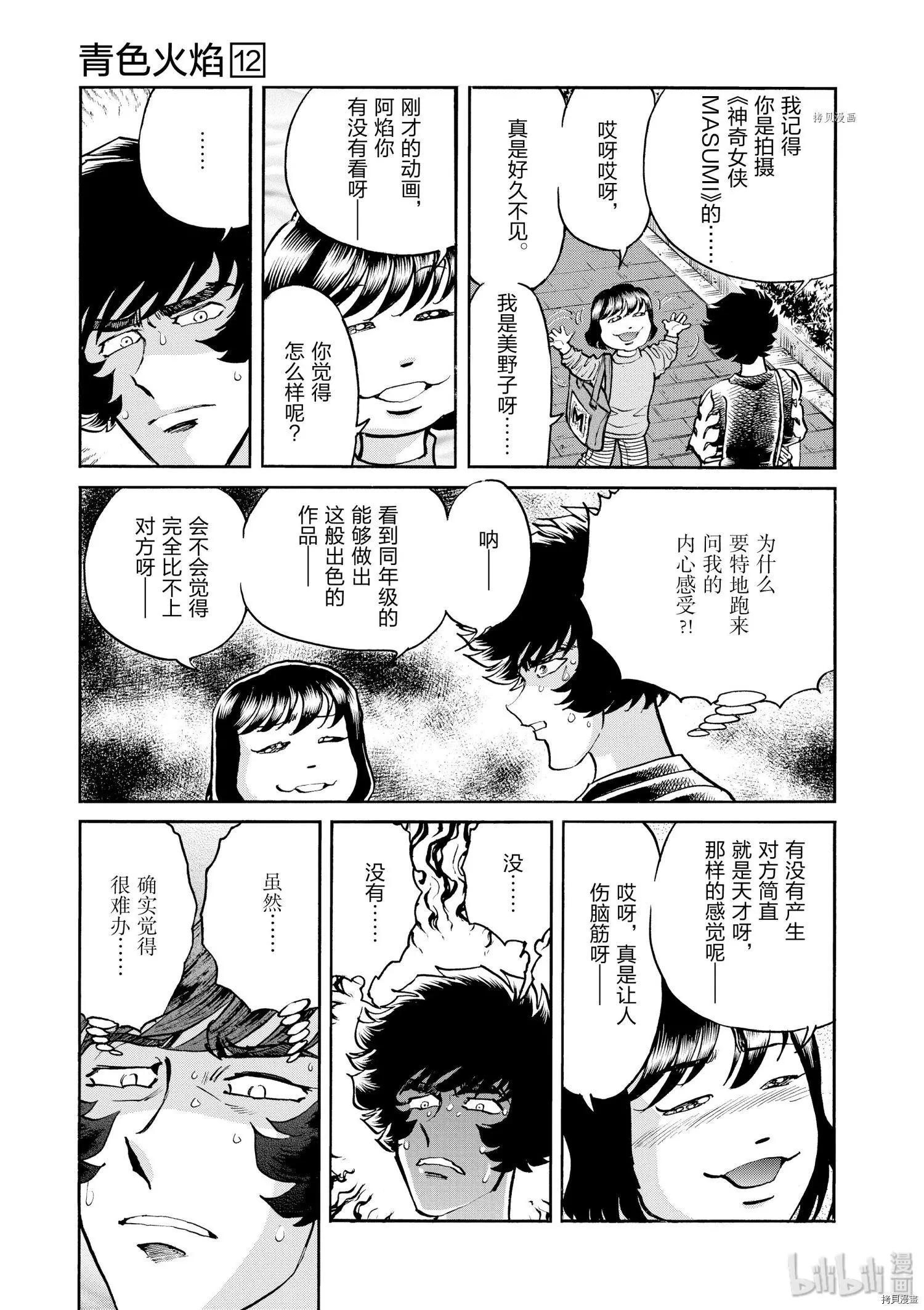 第68话2